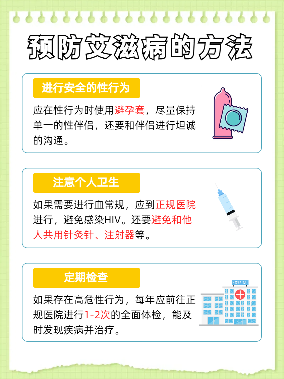 男男行为容易感染艾滋病的原因男男行为，一种特殊的探索与挑战