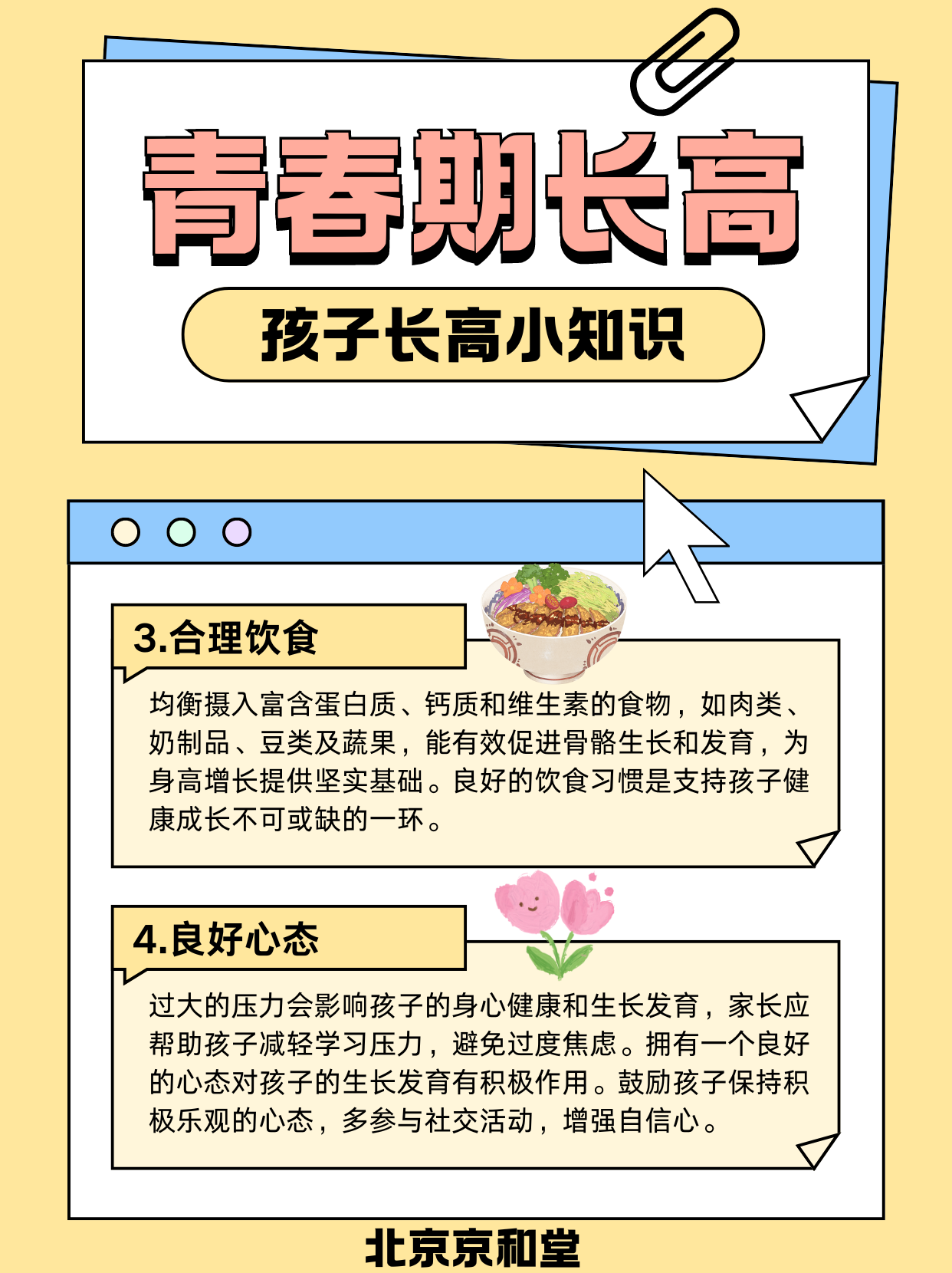 性雏14一16HD性雏14-16岁，青春期的探索与成长-第2张图片