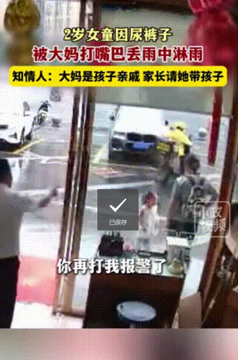 故意让儿子看到-第2张图片