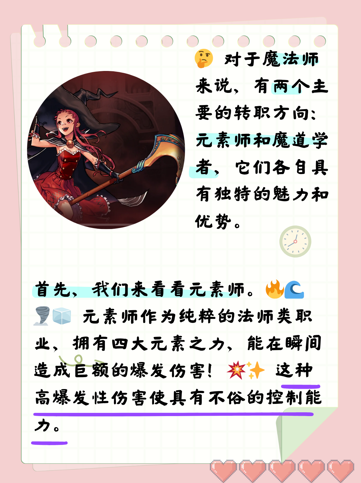DNF魔法师转职业推荐-第3张图片