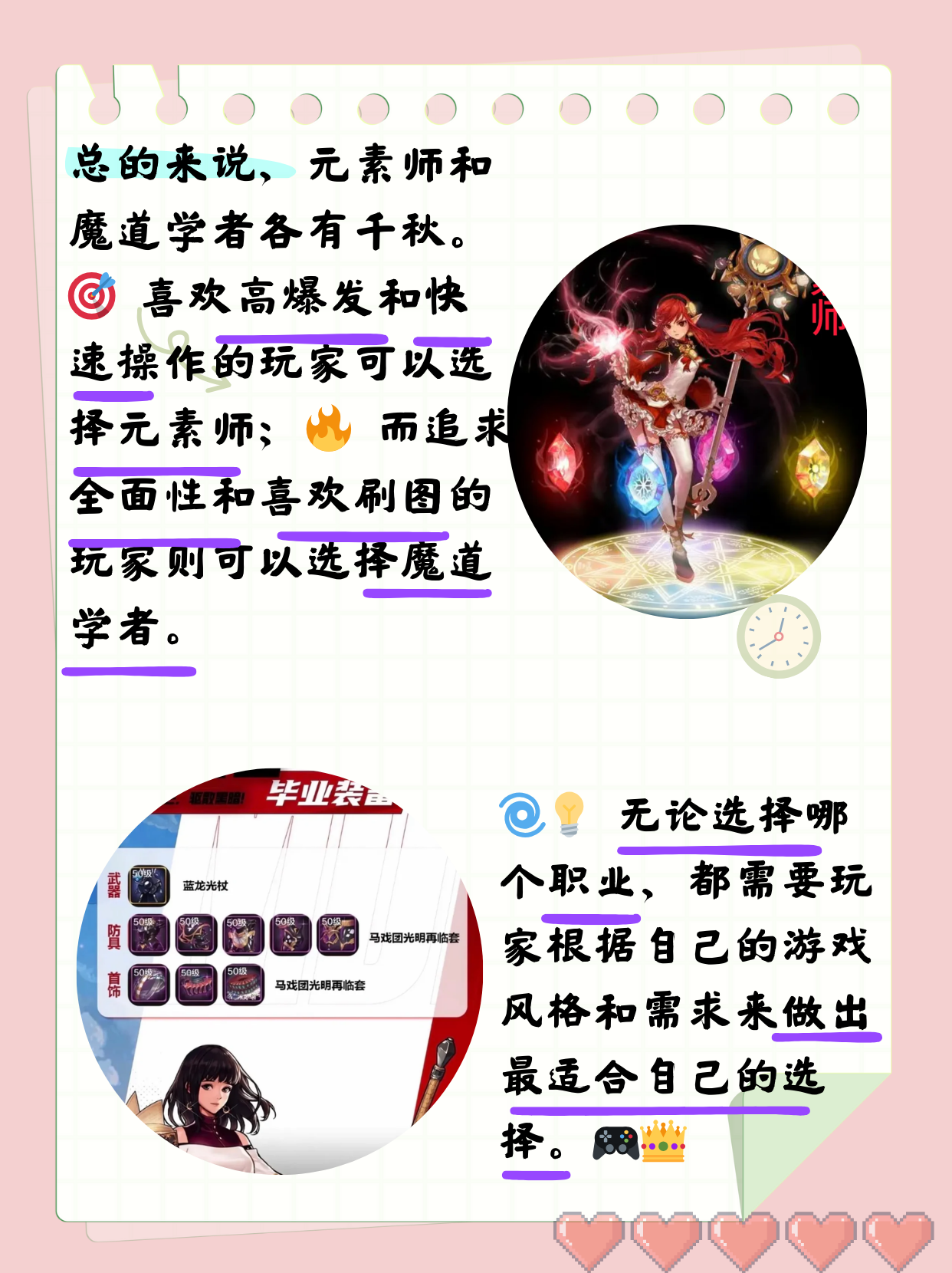 DNF男魔法师技能解析-第2张图片