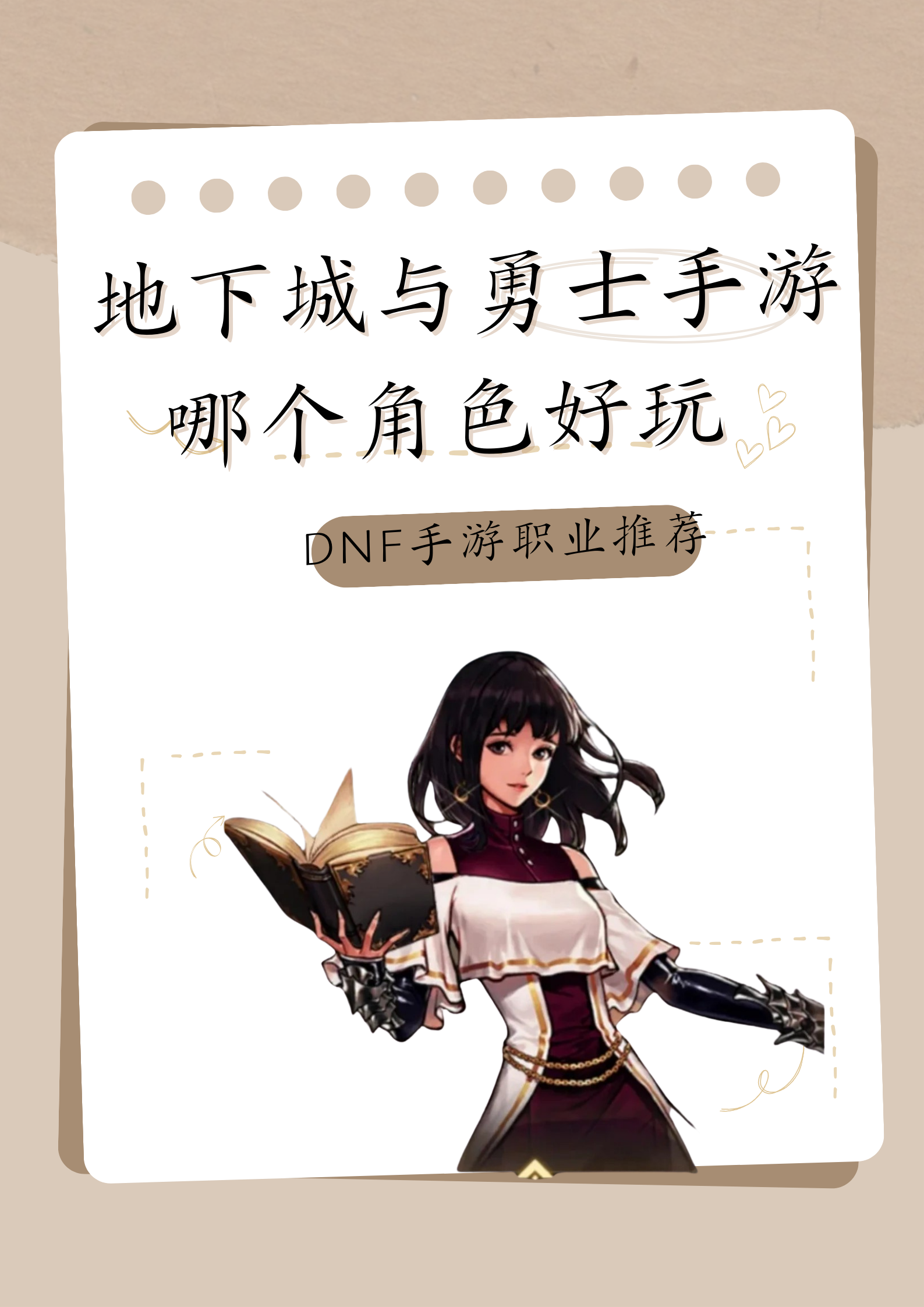 地下城手游官网地下城手游官网，探索神秘游戏世界-第3张图片