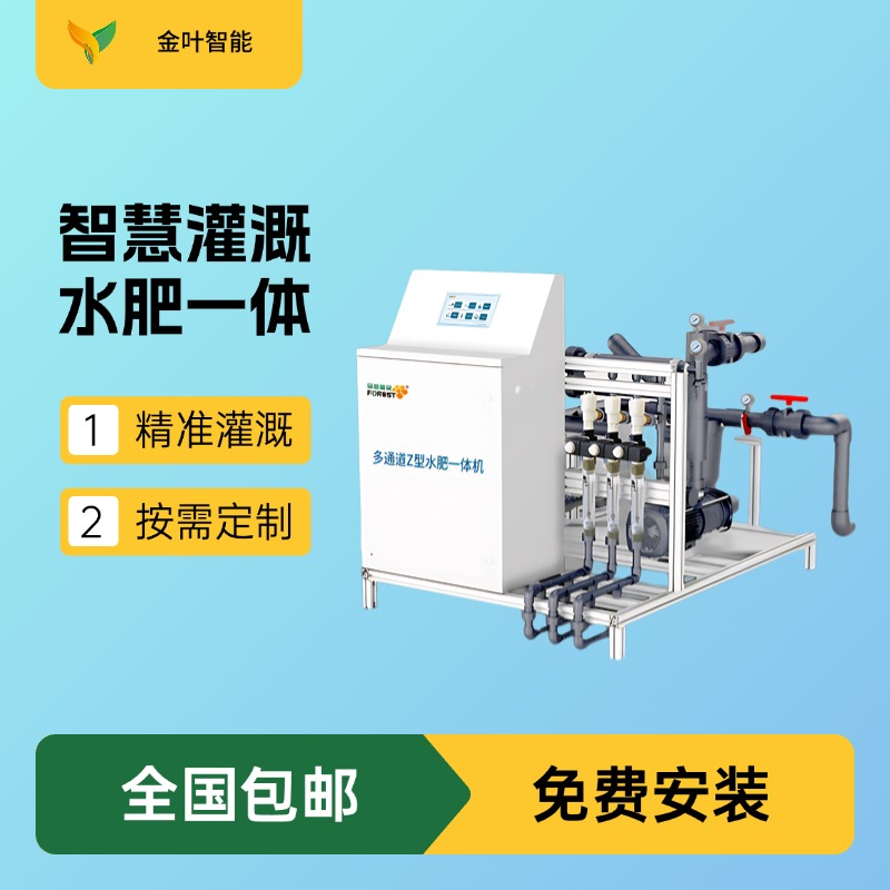 JING液灌溉系统JING液灌溉系统，高效、环保与智能的农业解决方案-第2张图片