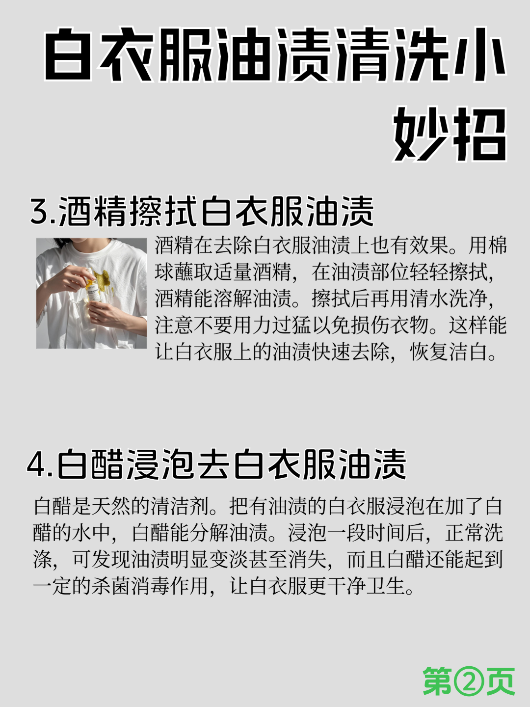 如何弄出很多白色液体-第2张图片