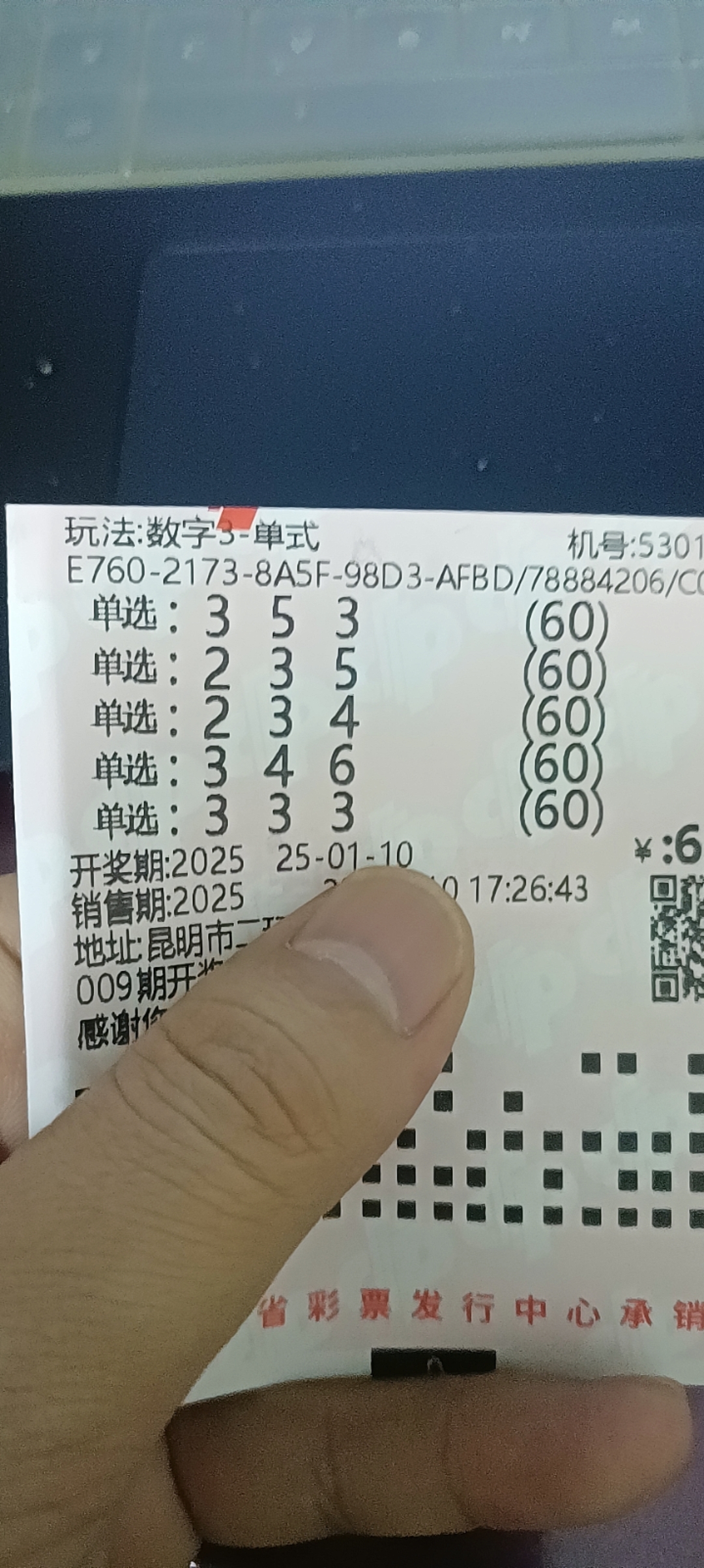 3D奖号开奖结果揭晓