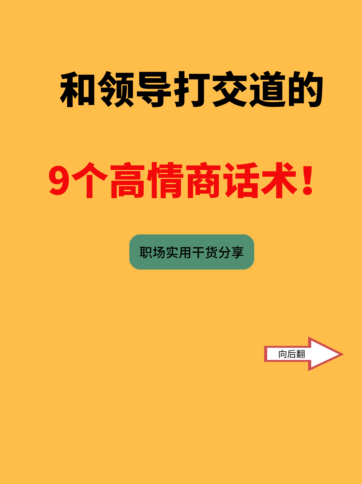 和老板在办公室BD 中文在办公室BD中与老板的交流-第2张图片