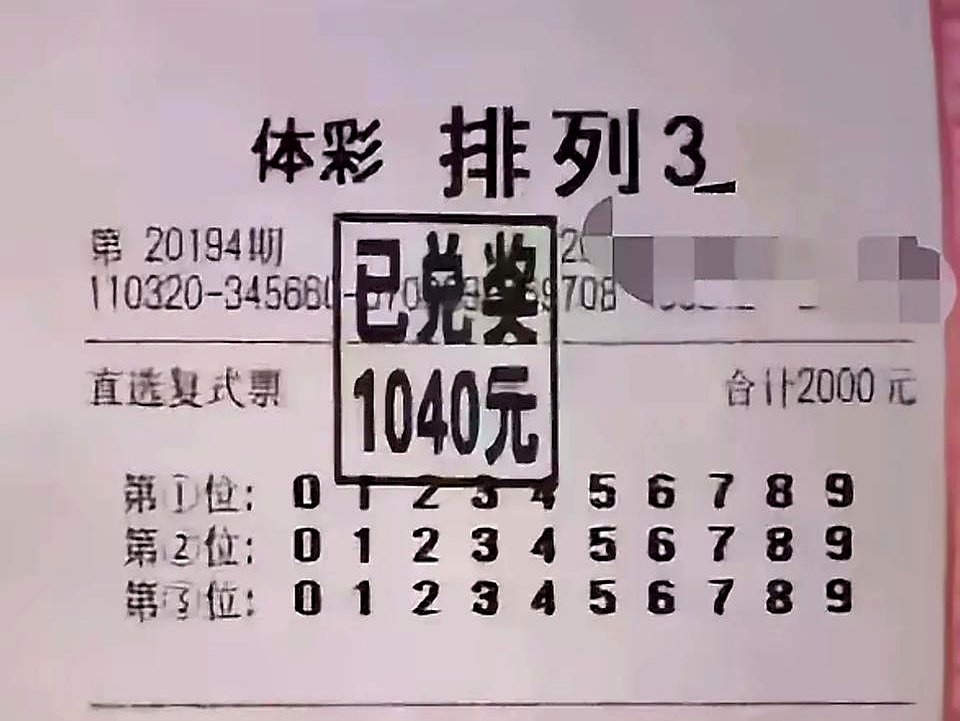 双色球彩票的中奖号码排列三双色球彩票的中奖号码，神秘与幸运的交织-第2张图片
