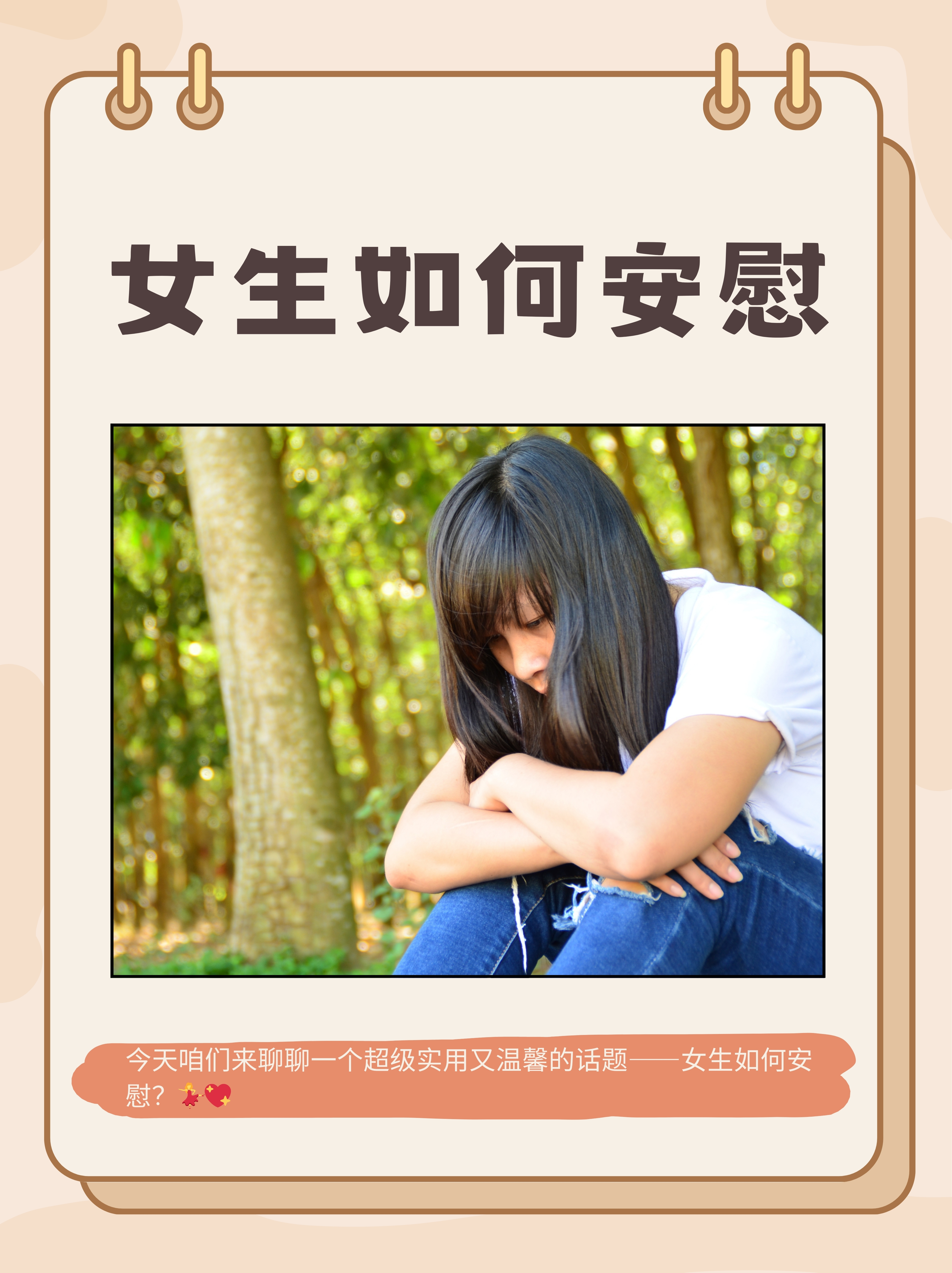 女生露隐私话题探讨-第2张图片