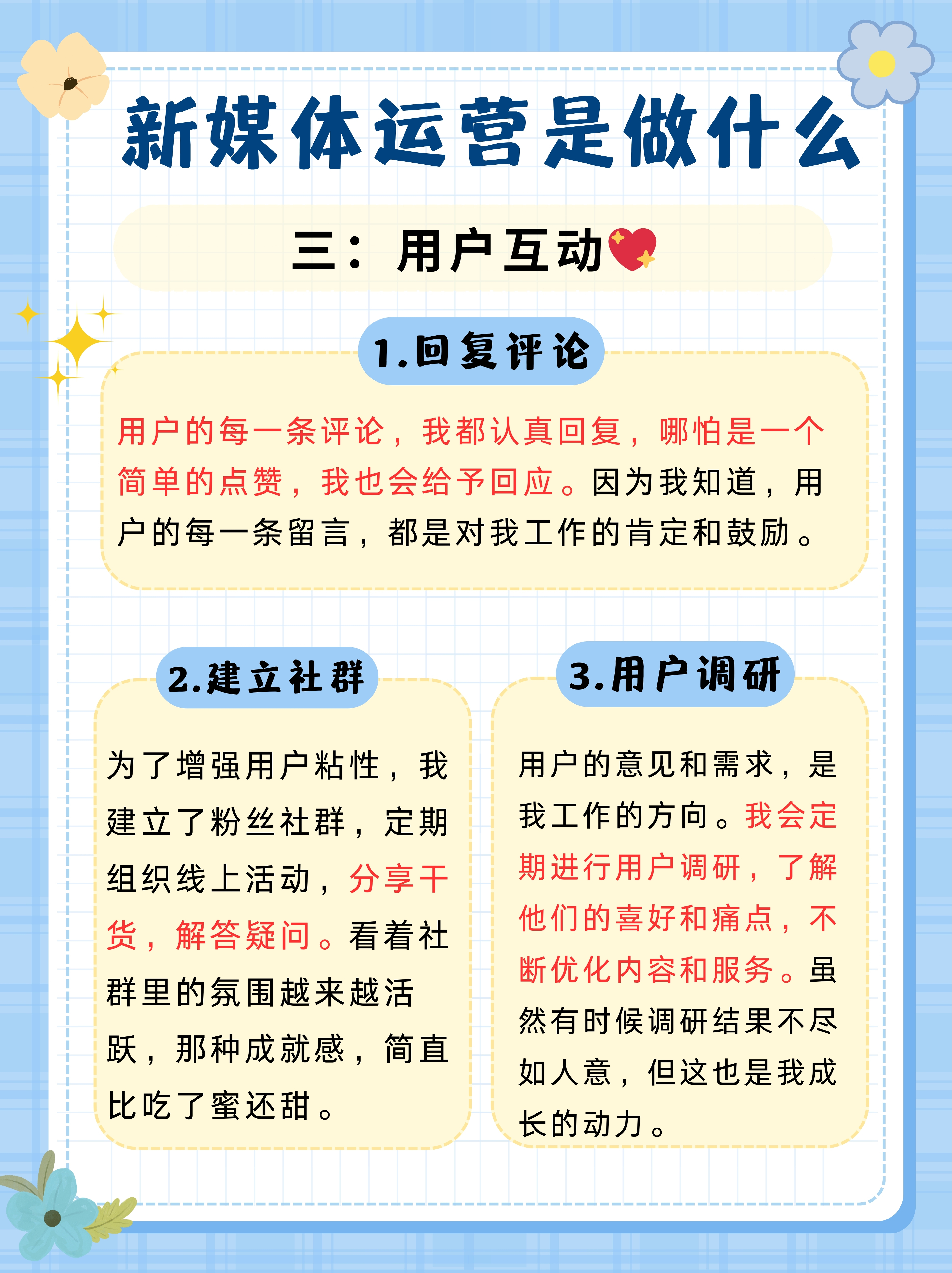 抖音小火人怎么制作与运营-第3张图片