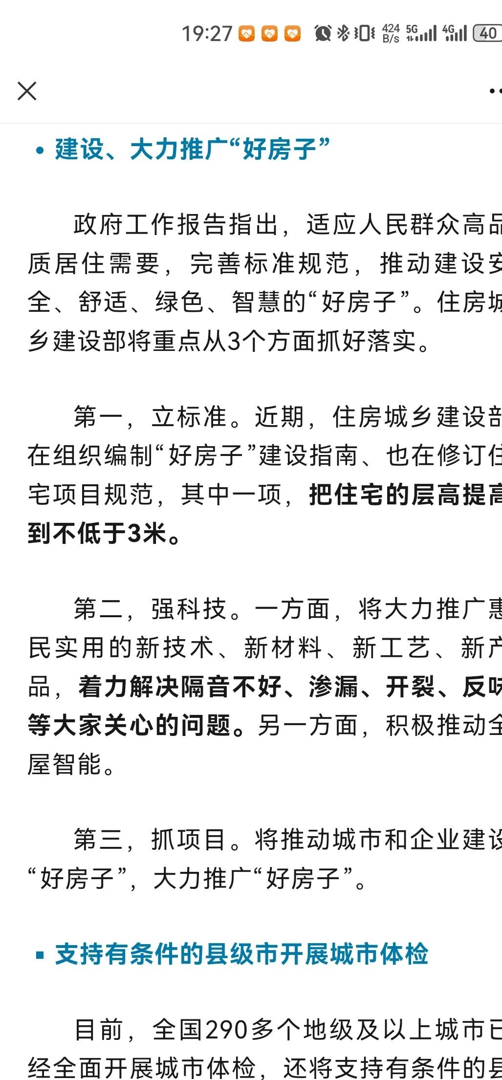 繁殖村庄完结版，迈向繁荣与和谐-第2张图片