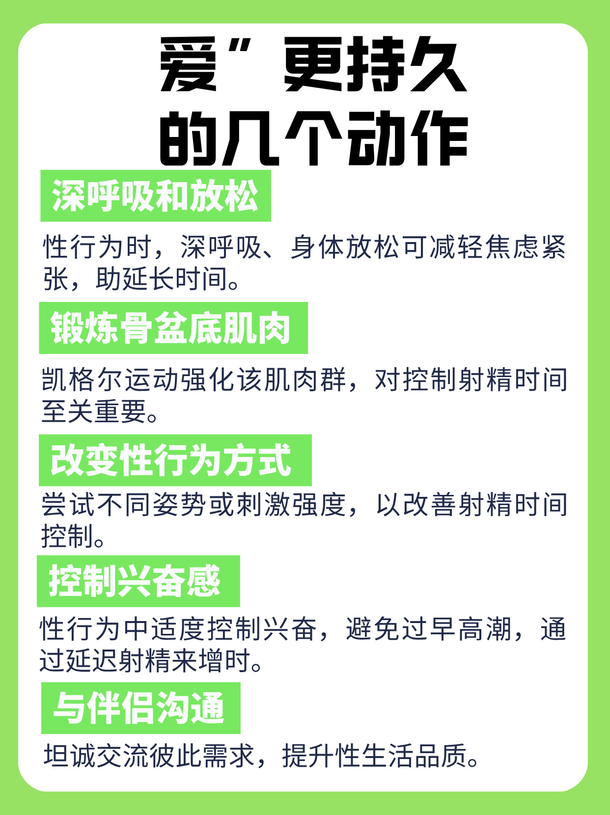 提高性功能时间长的正确做法九浅一深，正确使用方法详解