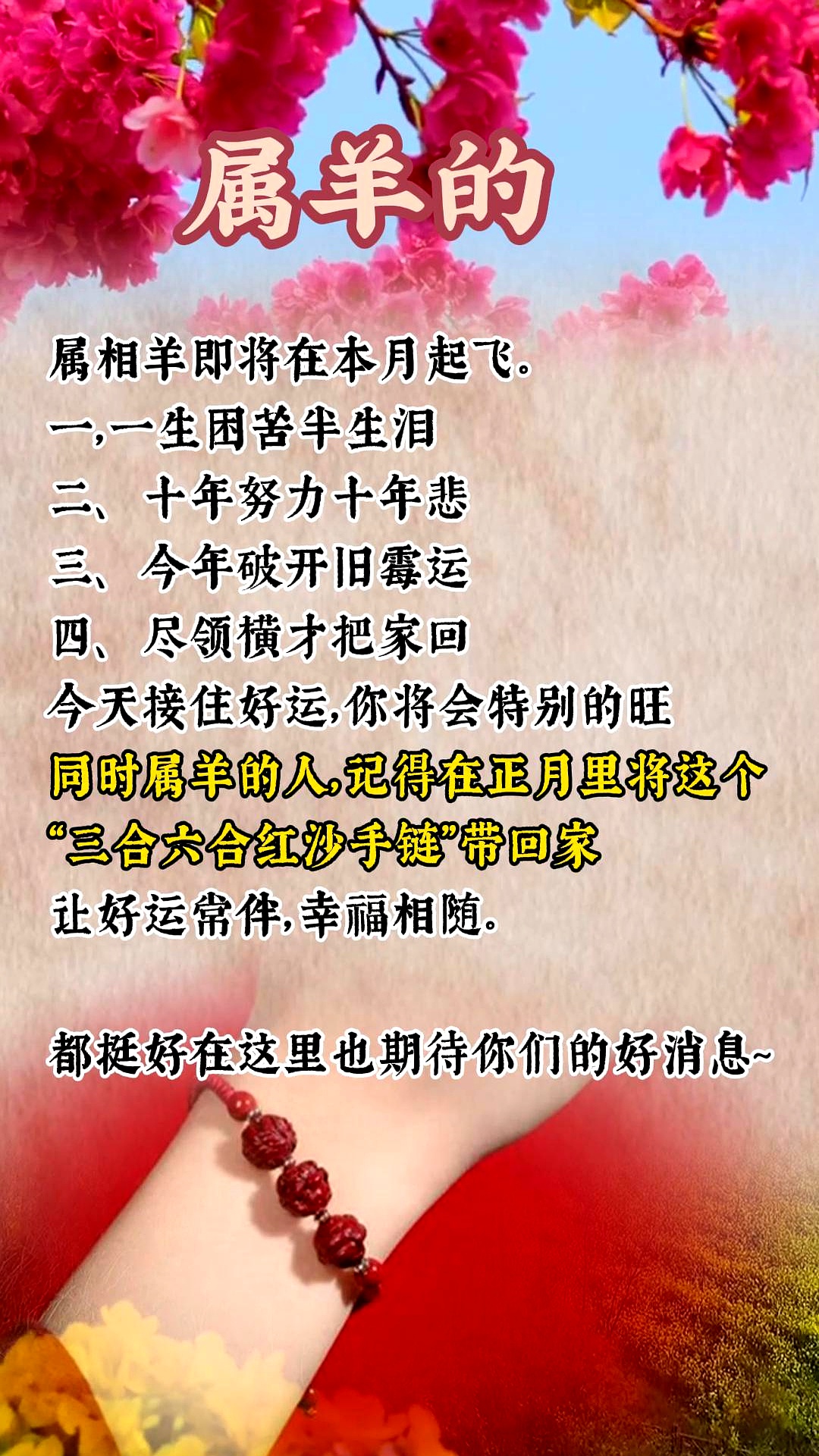 我是放羊的经常日羊我是放羊的，经常日羊