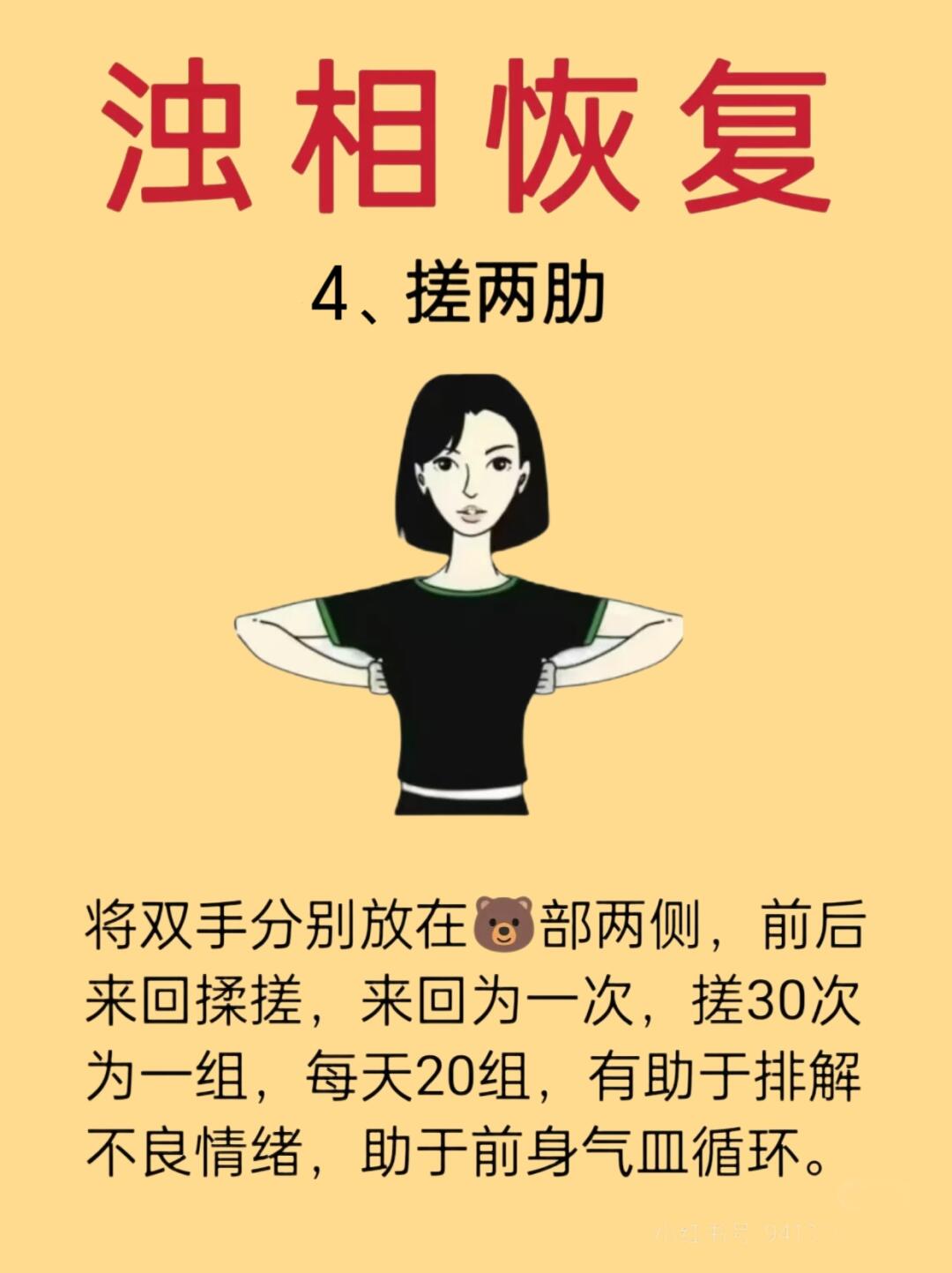 躺床上两腿抬起来交叉摆动瘦吗躺床上两腿抬起来交叉摆动是否瘦-第2张图片