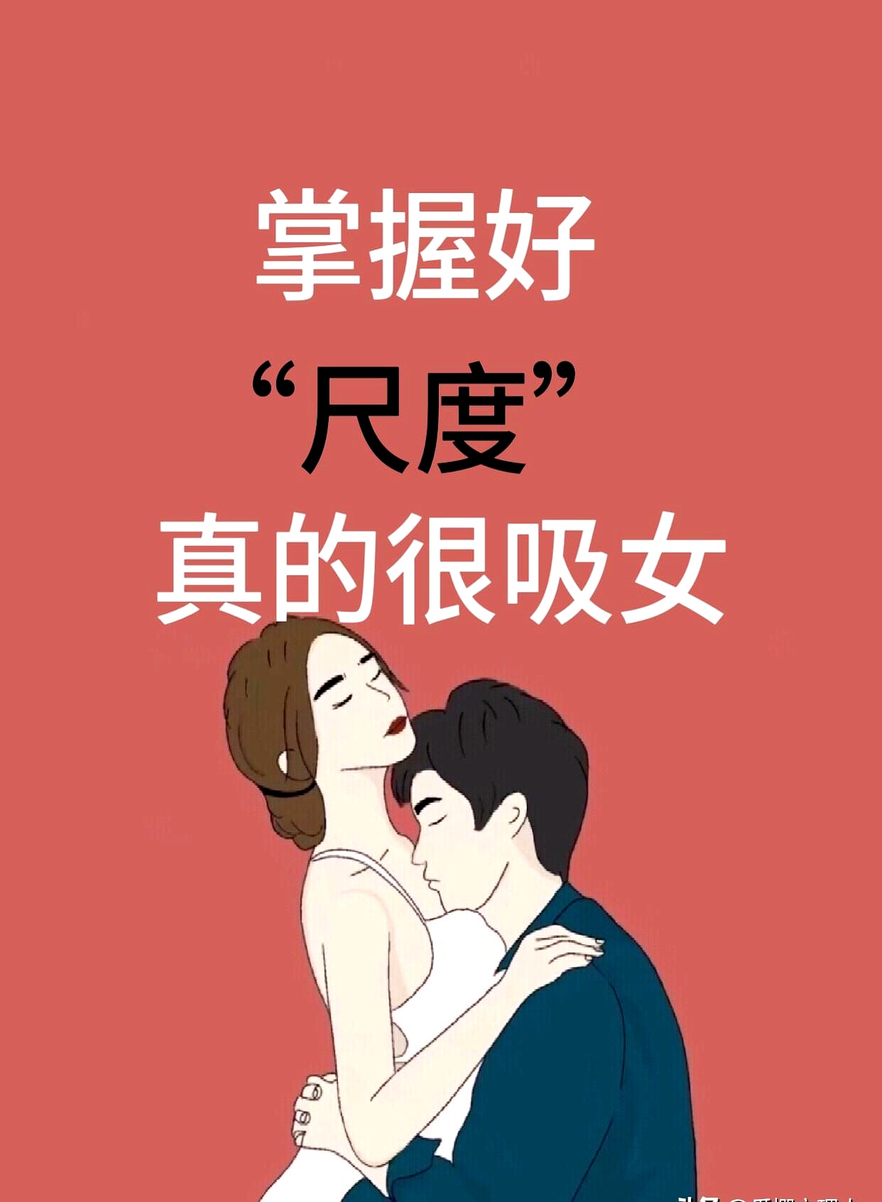 女的给男的倒插烟是什么意思女的给男的倒插烟的含义-第2张图片