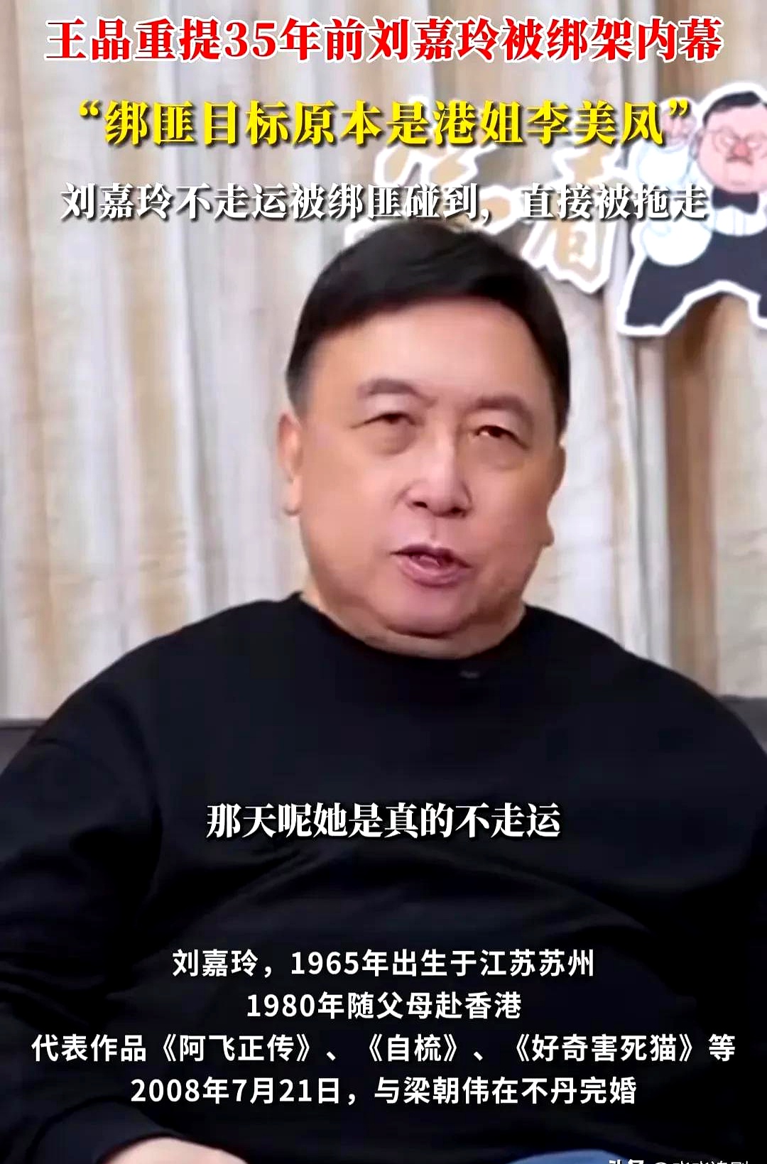 刘嘉玲被辱刘嘉玲被辱事件，揭露娱乐圈的阴暗面-第2张图片