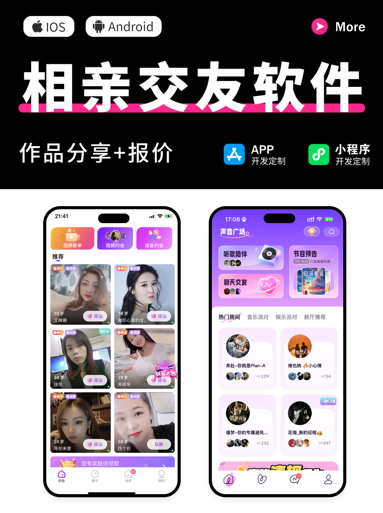 性做爰直播APP，探索情感交流的新方式