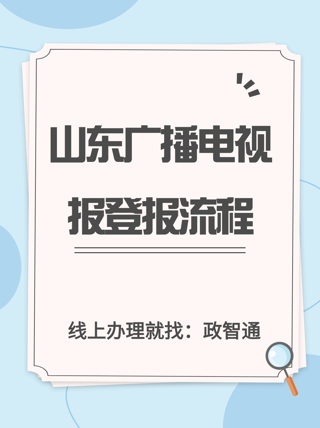山东工人报电子版，新闻传播的新篇章