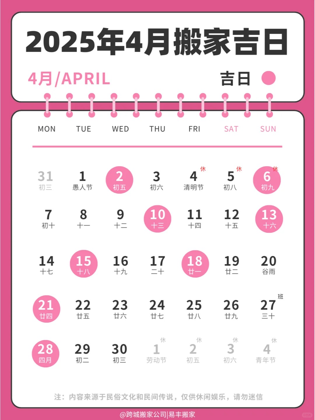2024年7月黄道吉日2024年7月黄道吉日推荐-第3张图片