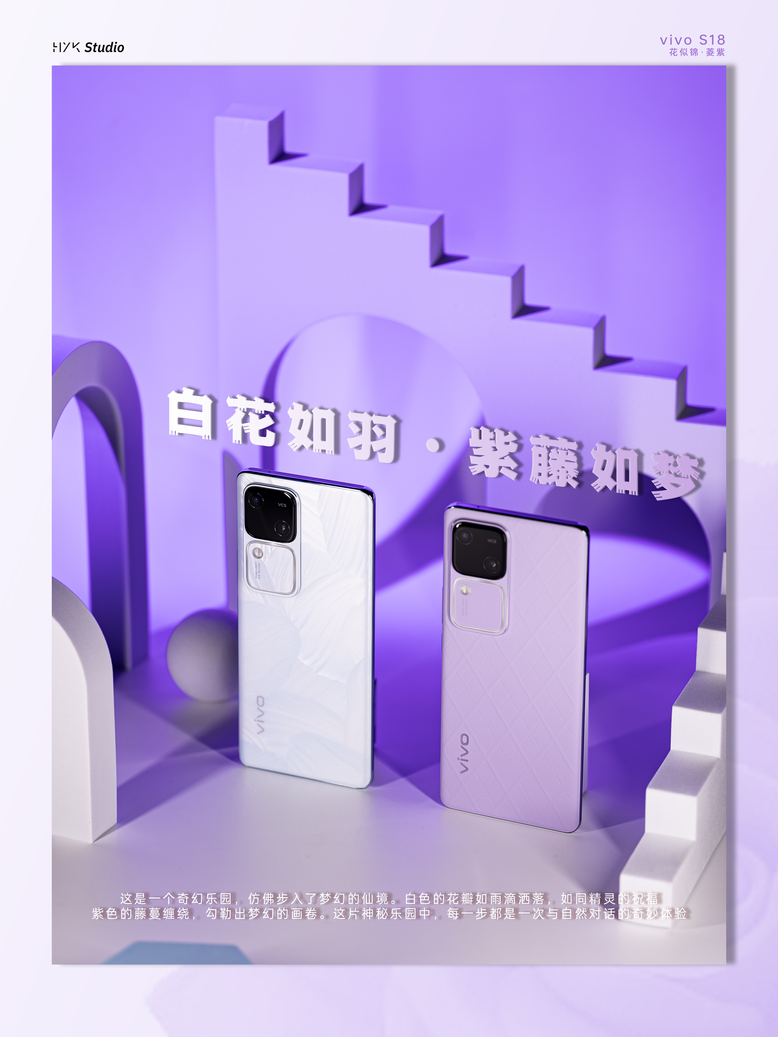女女VIVO18，时尚与情感的交织-第2张图片
