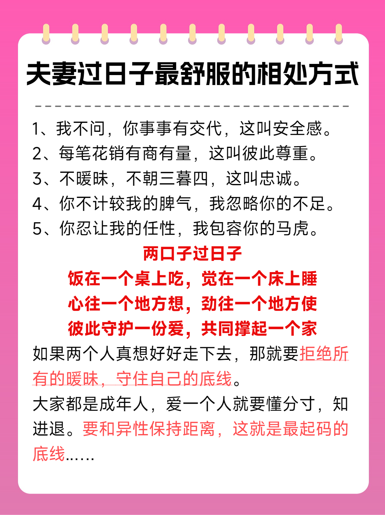 愉快的交换夫妇真实感受是什么愉快的交换夫妇真实感受-第2张图片