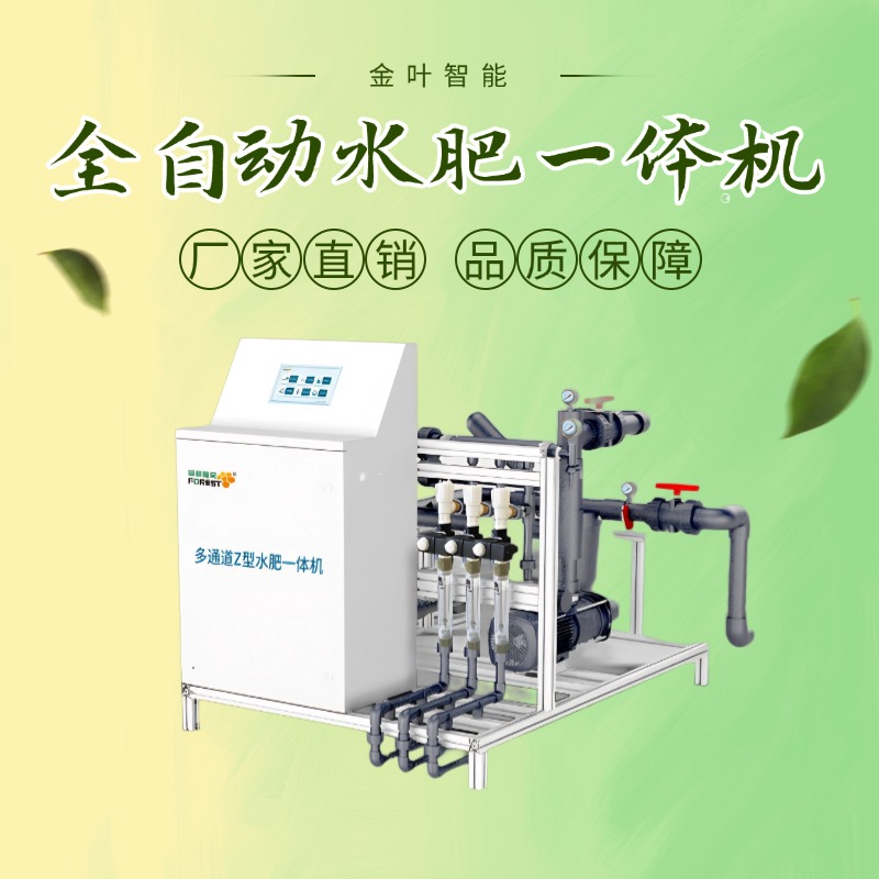 JING液灌溉系统JING液灌溉系统，高效、环保与智能的农业解决方案-第3张图片
