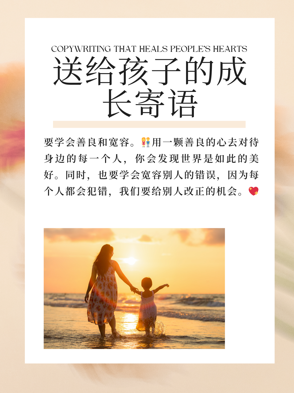 希望爱，生命中的温暖之光-第2张图片