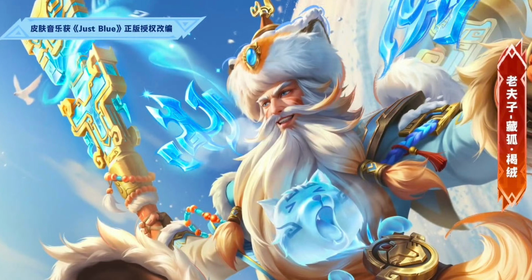 老夫子新皮肤介绍-第2张图片