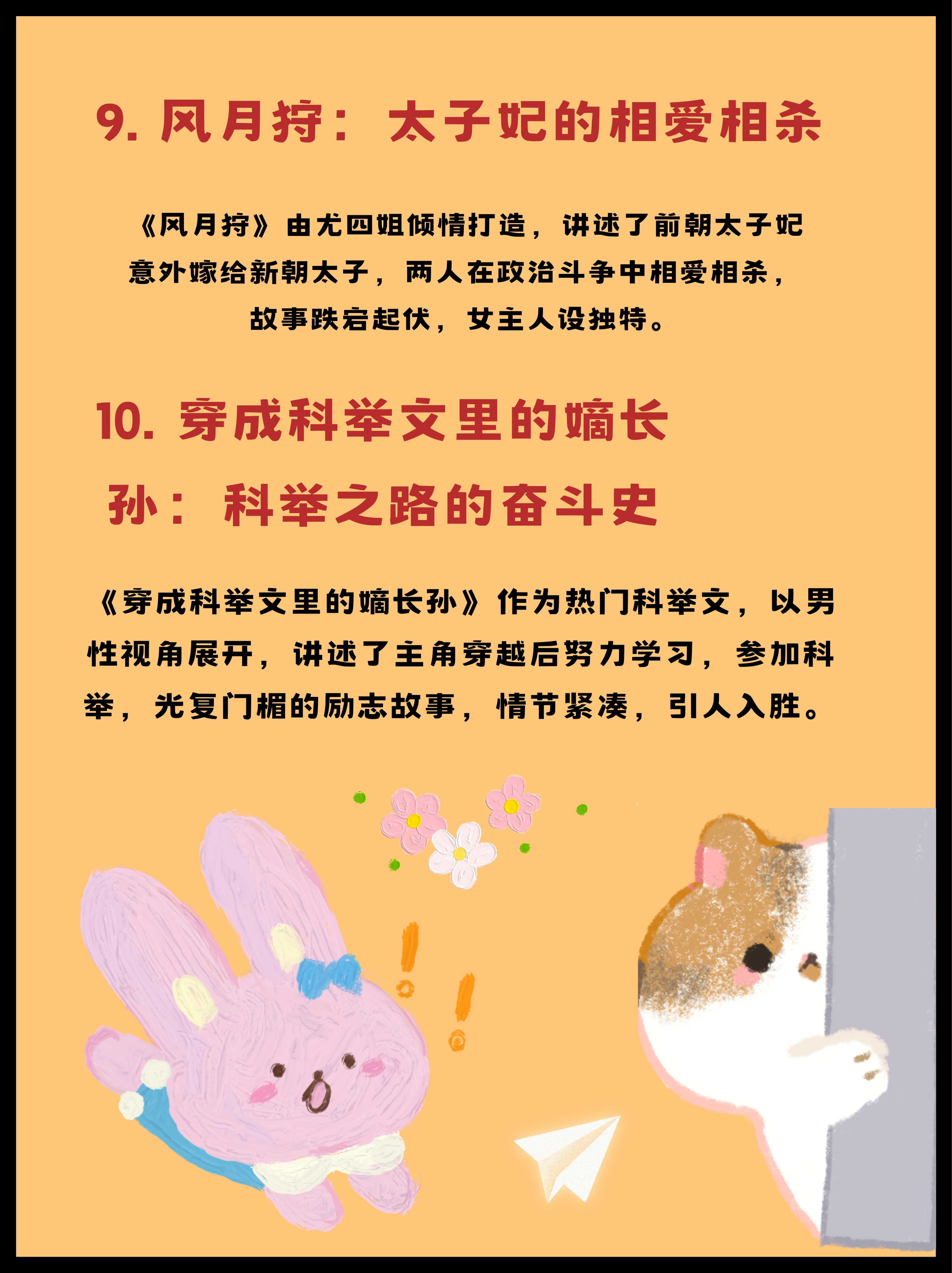 塞玉势小说免费阅读塞玉势，古代文化与政治力量的交织-第3张图片