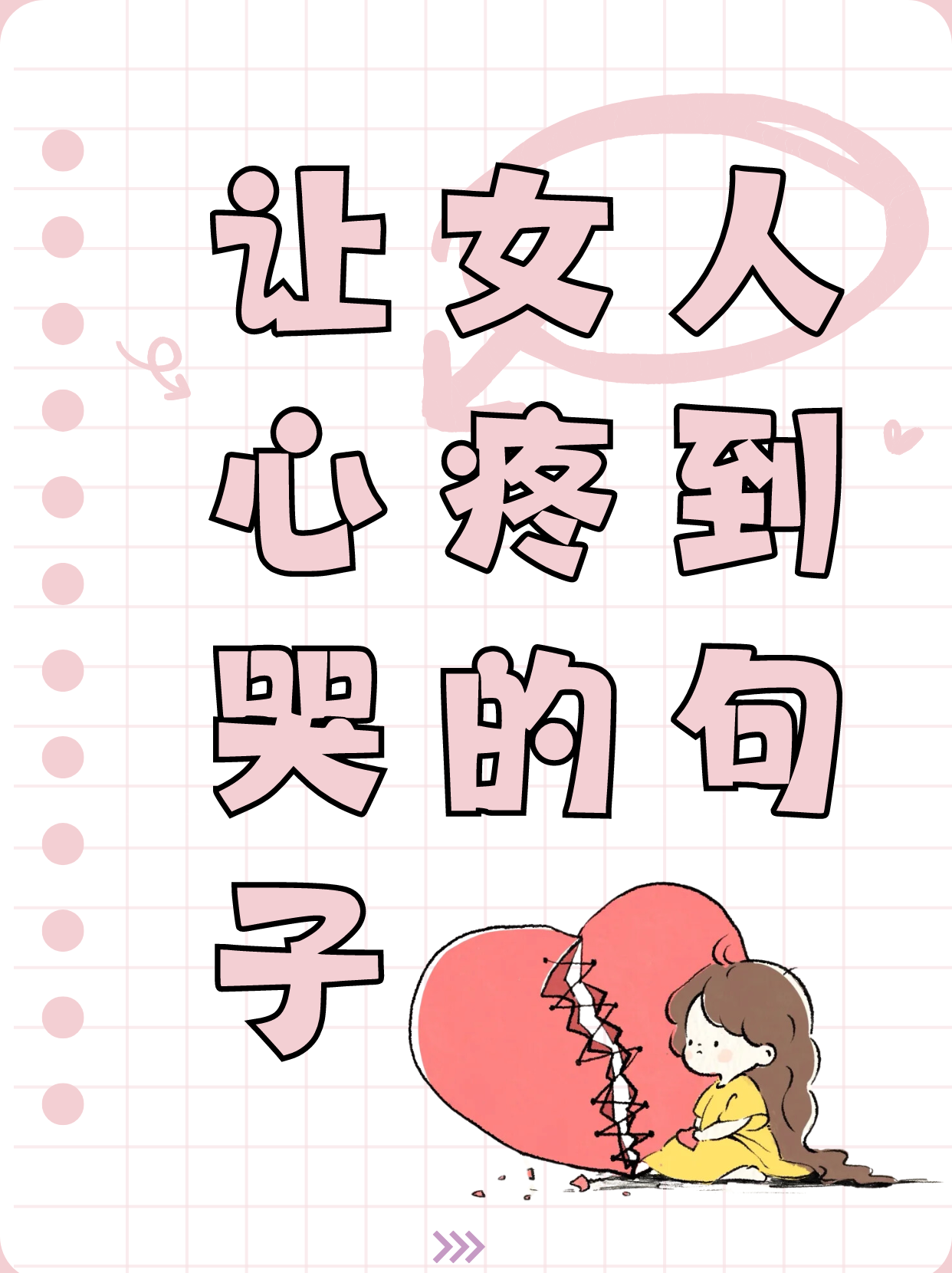 女生看了会起反应的句子文女生看了会起反应的句子-第2张图片
