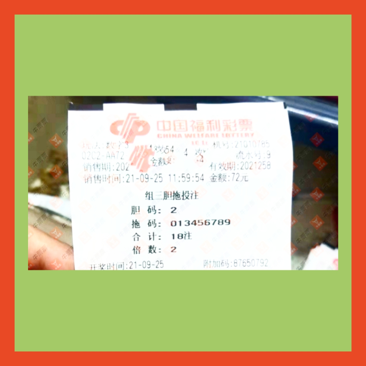 2021一码一肖100准确，揭秘彩票预测与游戏策略