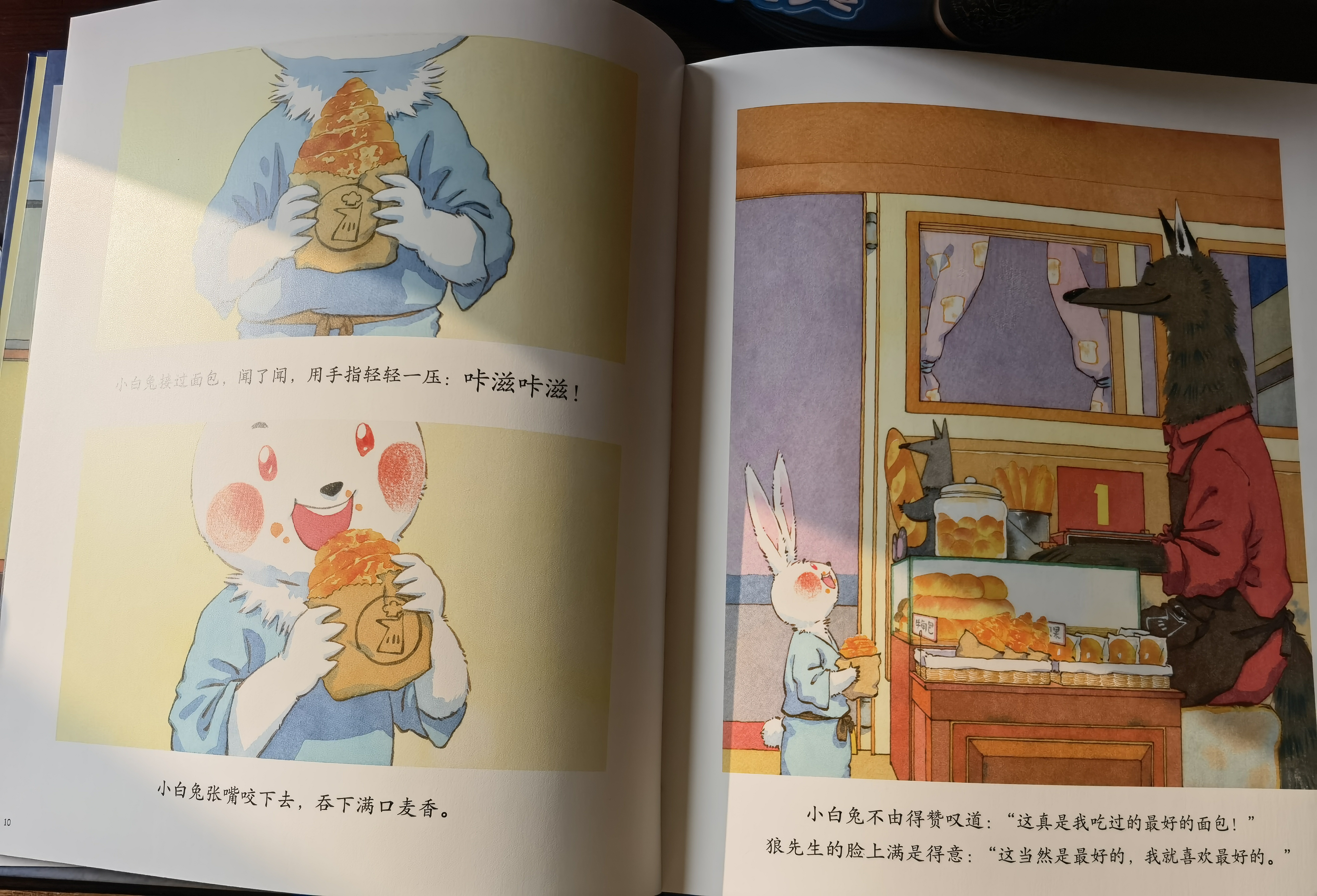 老师你的小白兔好好吃老师，你的兔子好软