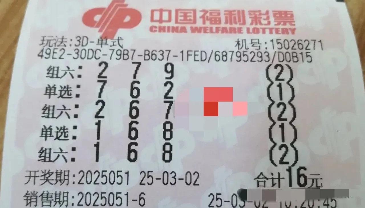 天天彩票天天彩票，探索数字娱乐的新领域-第3张图片