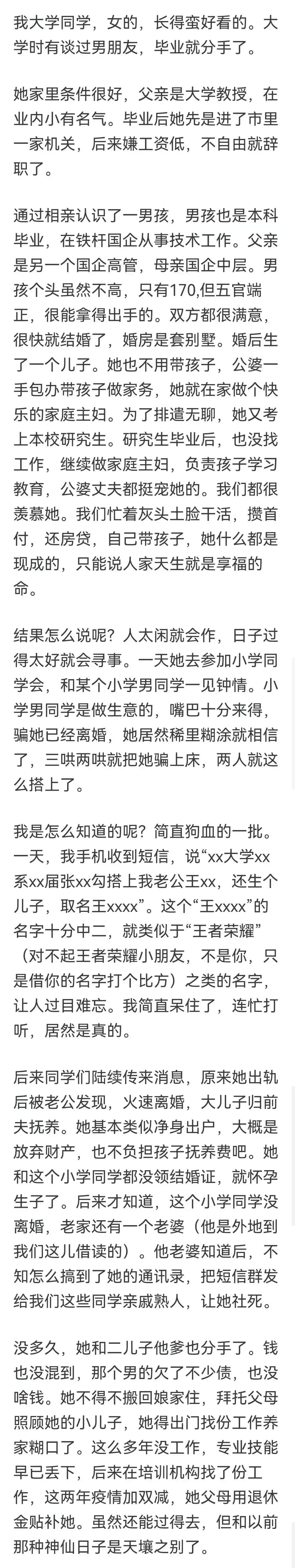同桌骗我去家里写作业结果他校园风波，男生下课之谜