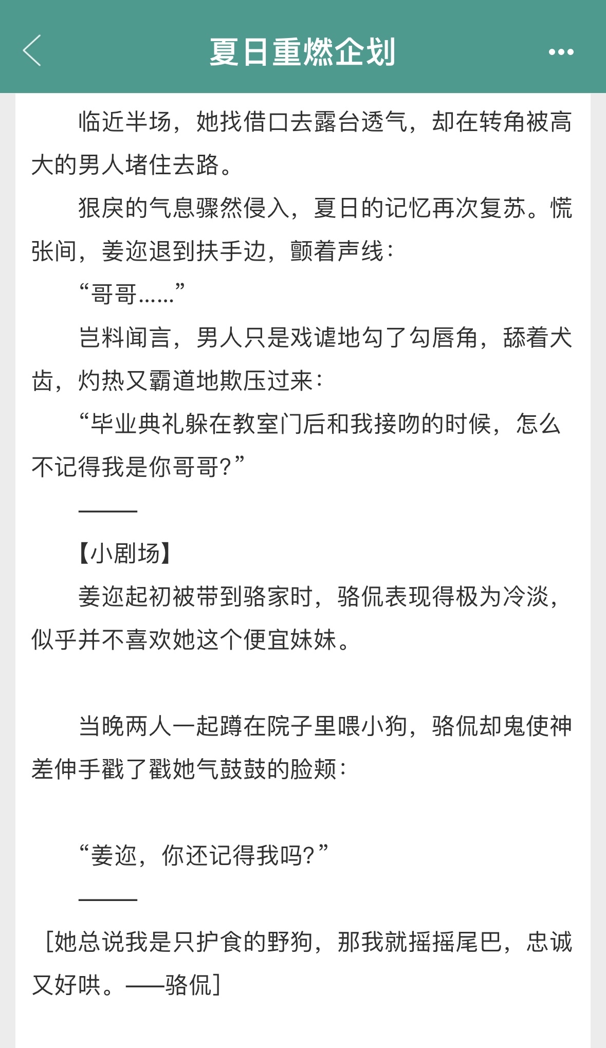 学生和老师的恋爱小说与老师同居风流学生