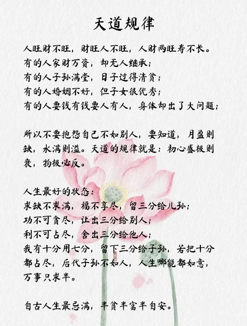 神仙道命格搭配之道-第3张图片