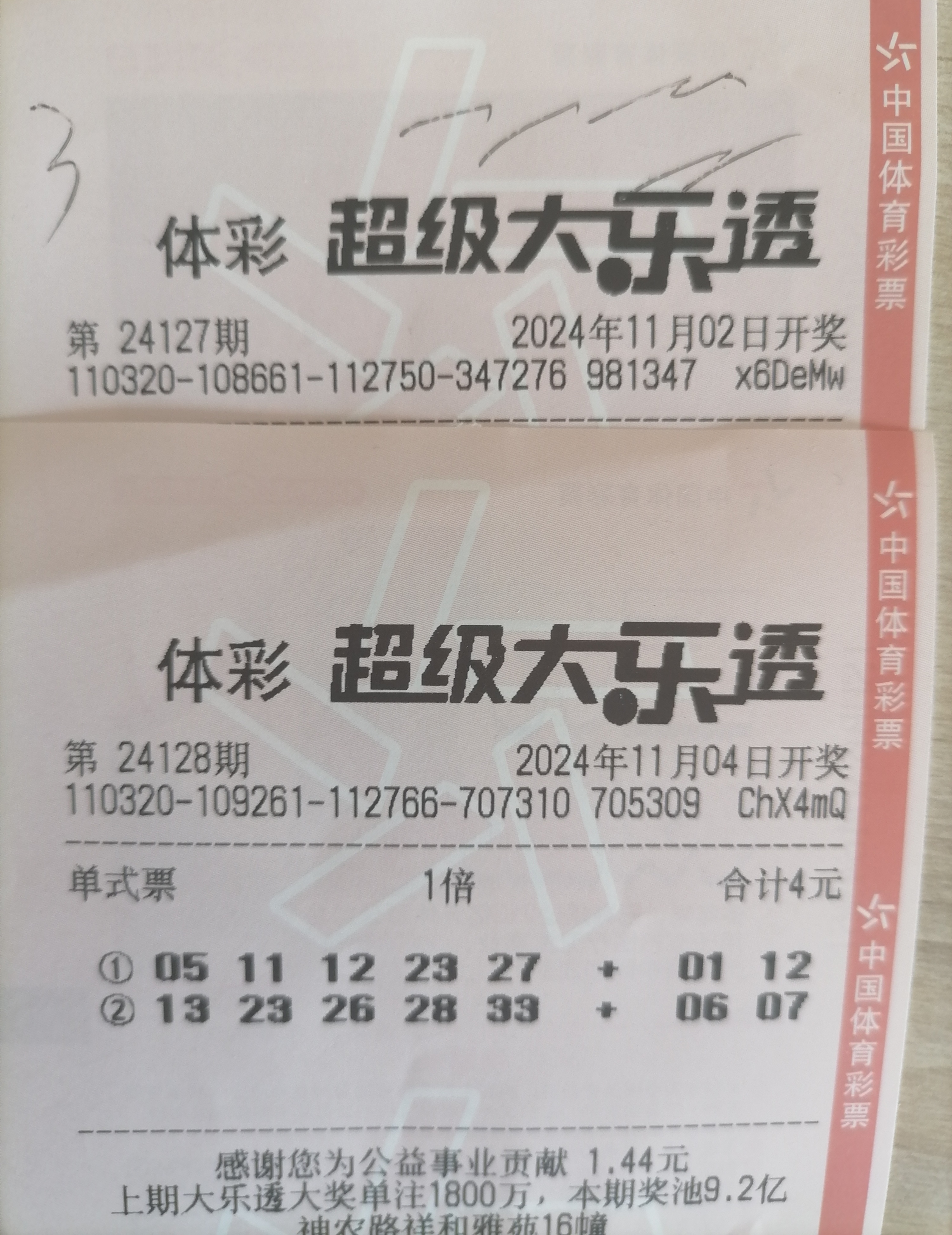 七乐彩最新开奖信息双色球开奖结果七乐彩最新开奖信息