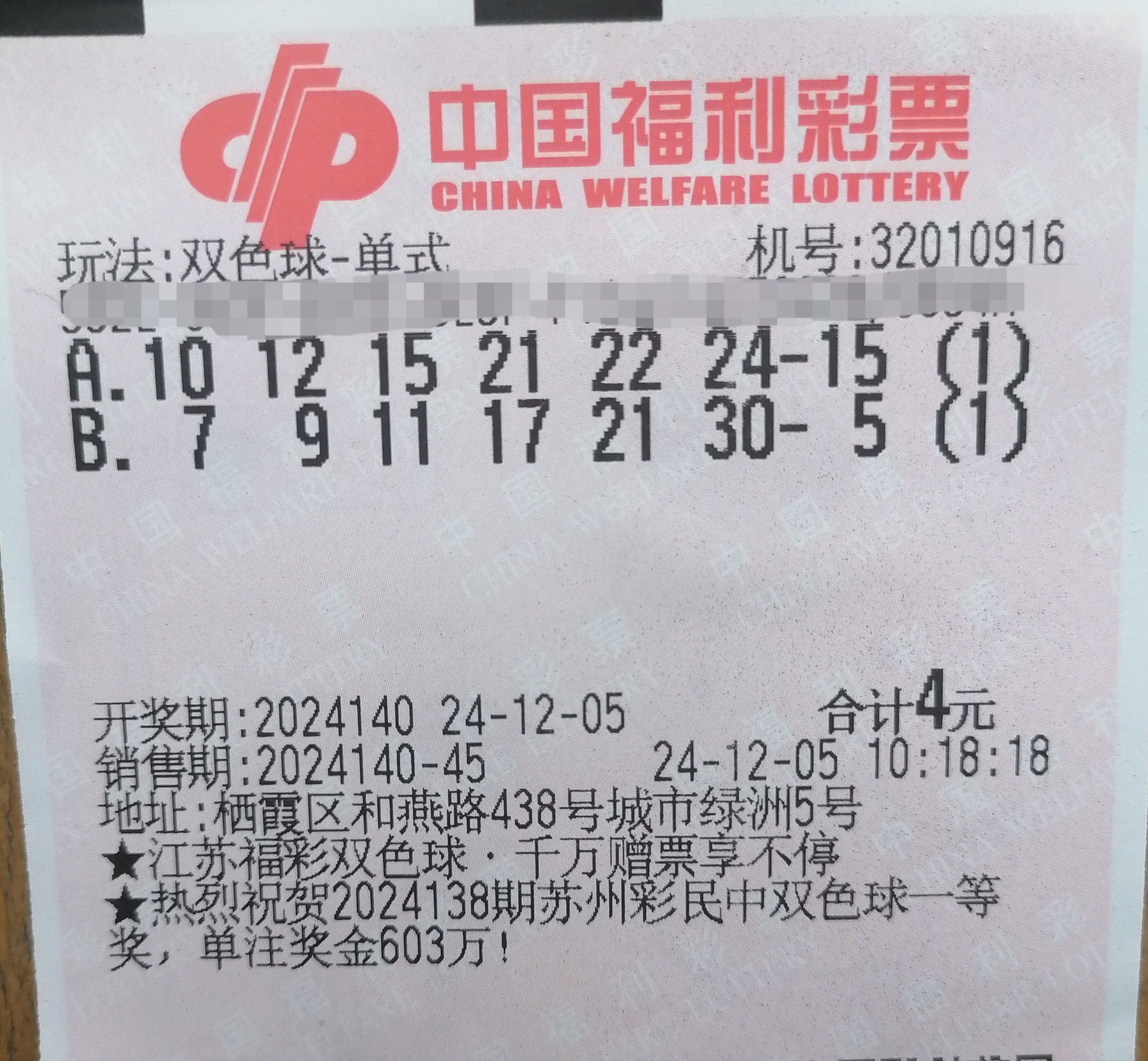 双色球蓝球预测高手双色球蓝球预测-第3张图片