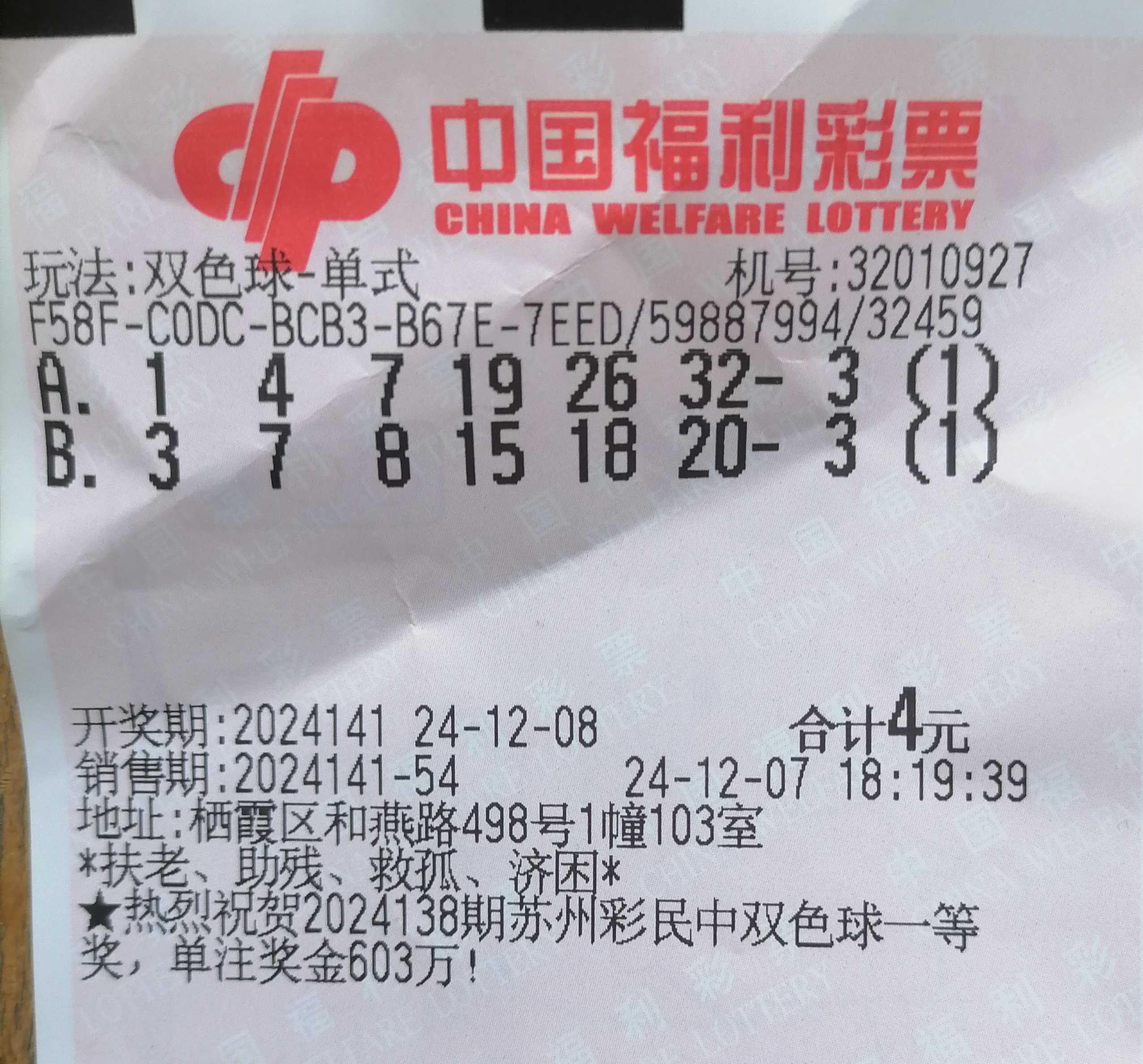 下一期双色球必出号码老板预测-第2张图片