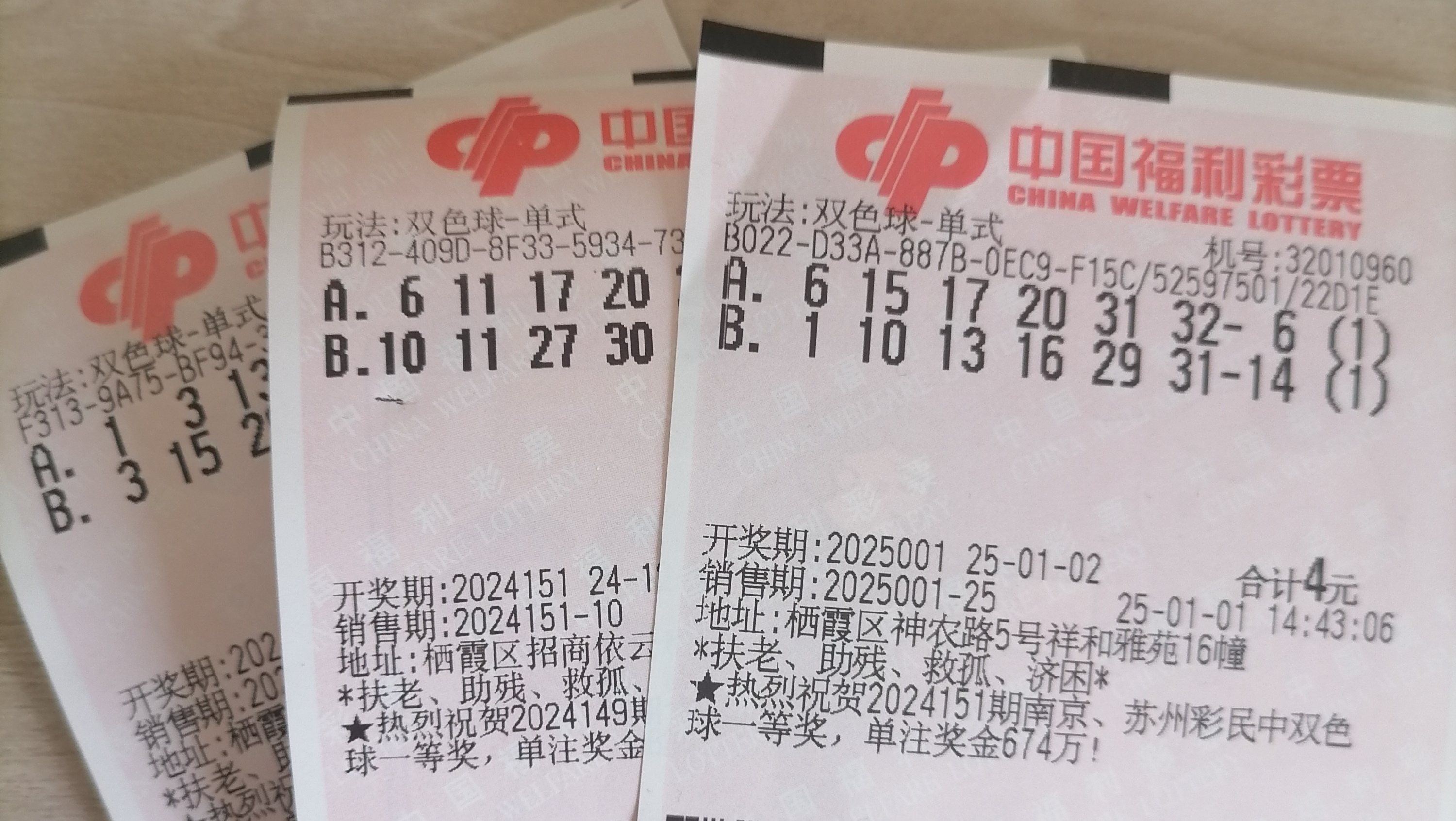 双色球今天开奖结果是多少号-第2张图片