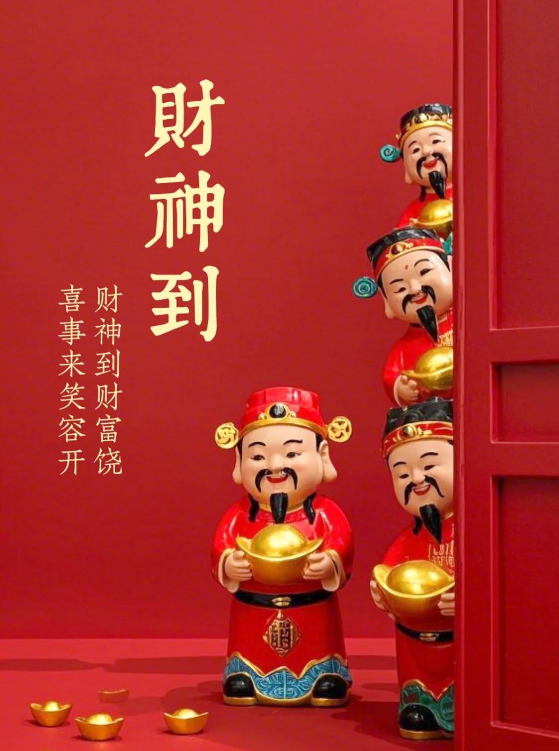 2021年财神爷生日是哪一天啊2021财神爷生日揭晓-第2张图片