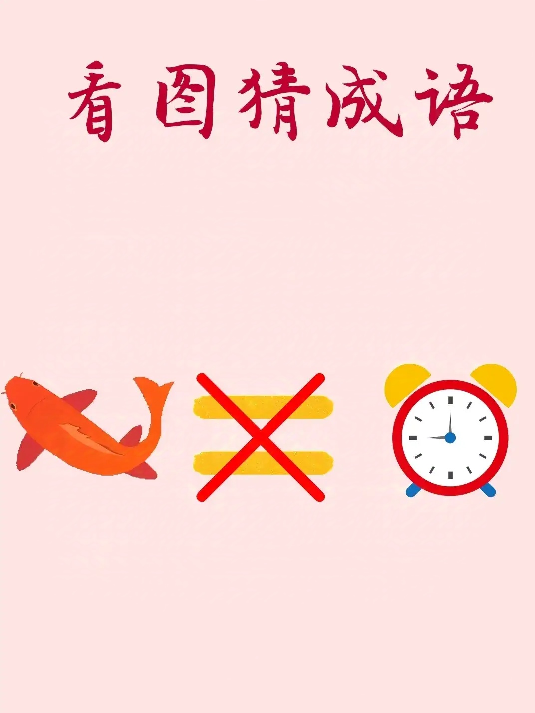 信口雌什么成语猜一猜成语，信口雌黄