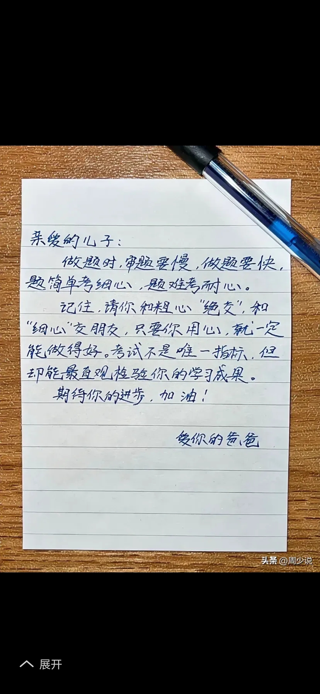父亲缓慢而有力地挺送女儿