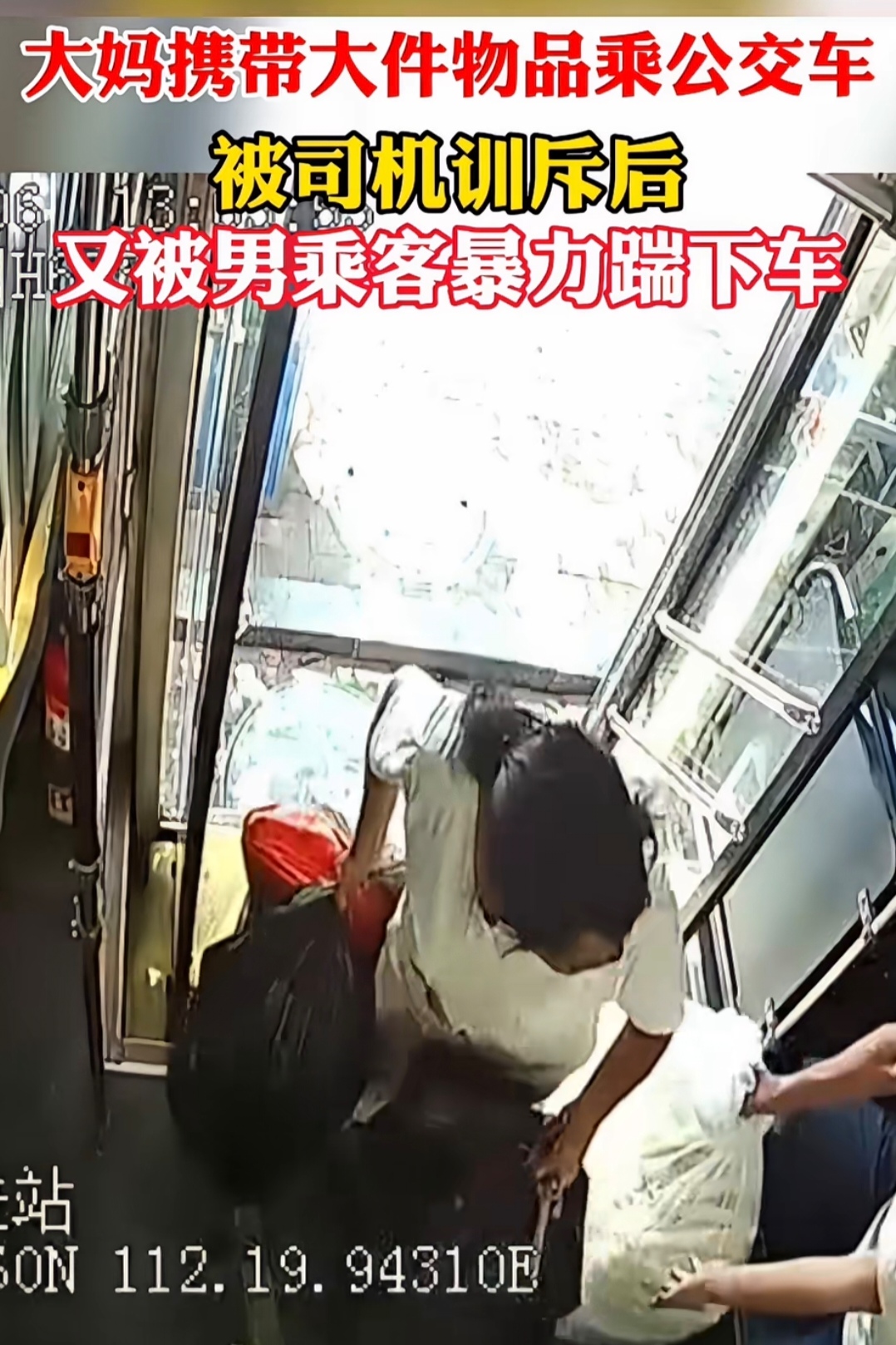 公交车上配合陌生人弄公交车上的配合陌生人-第3张图片