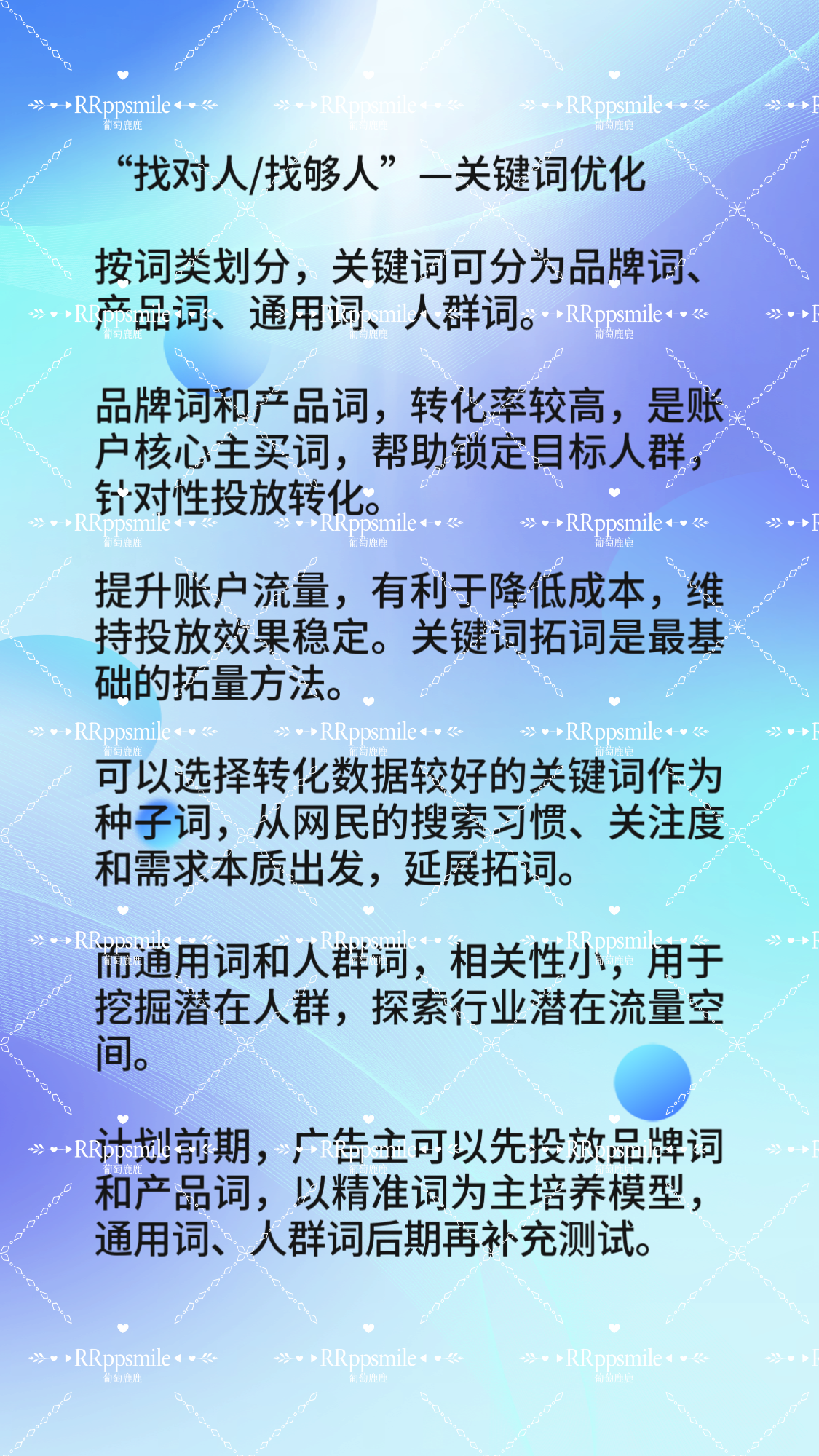 关键词，铁鼠技能-第2张图片