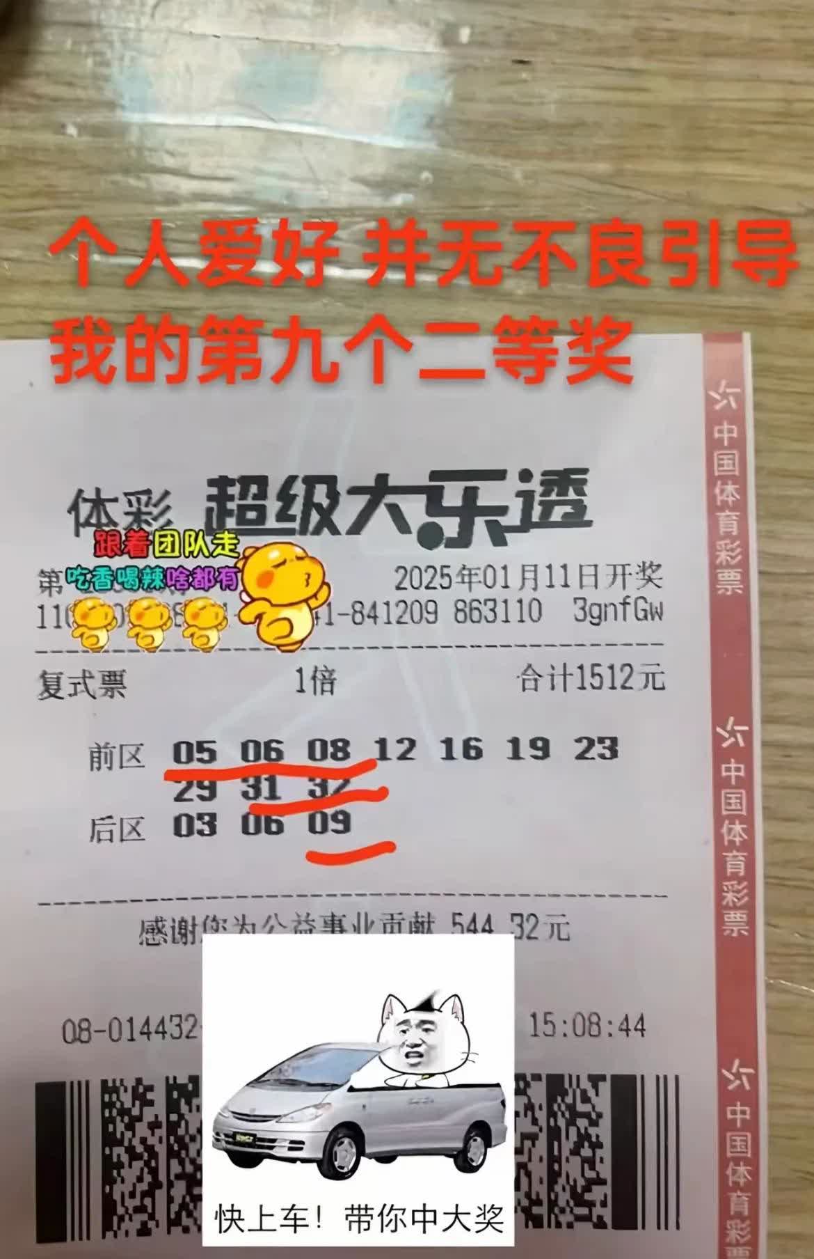 探索99彩吧，彩票投注的新世界-第2张图片