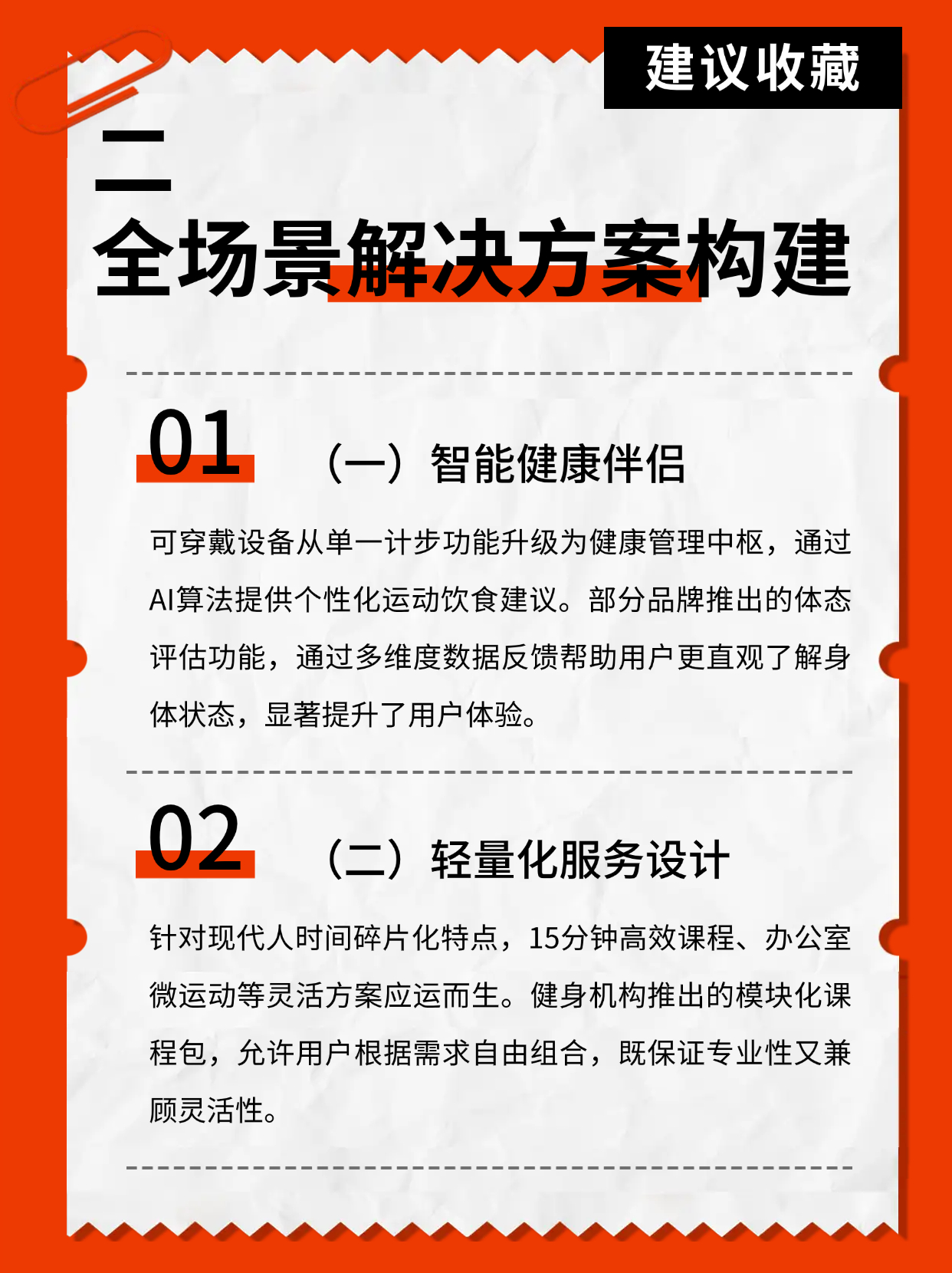正版资料与内部资料，双重价值与选择