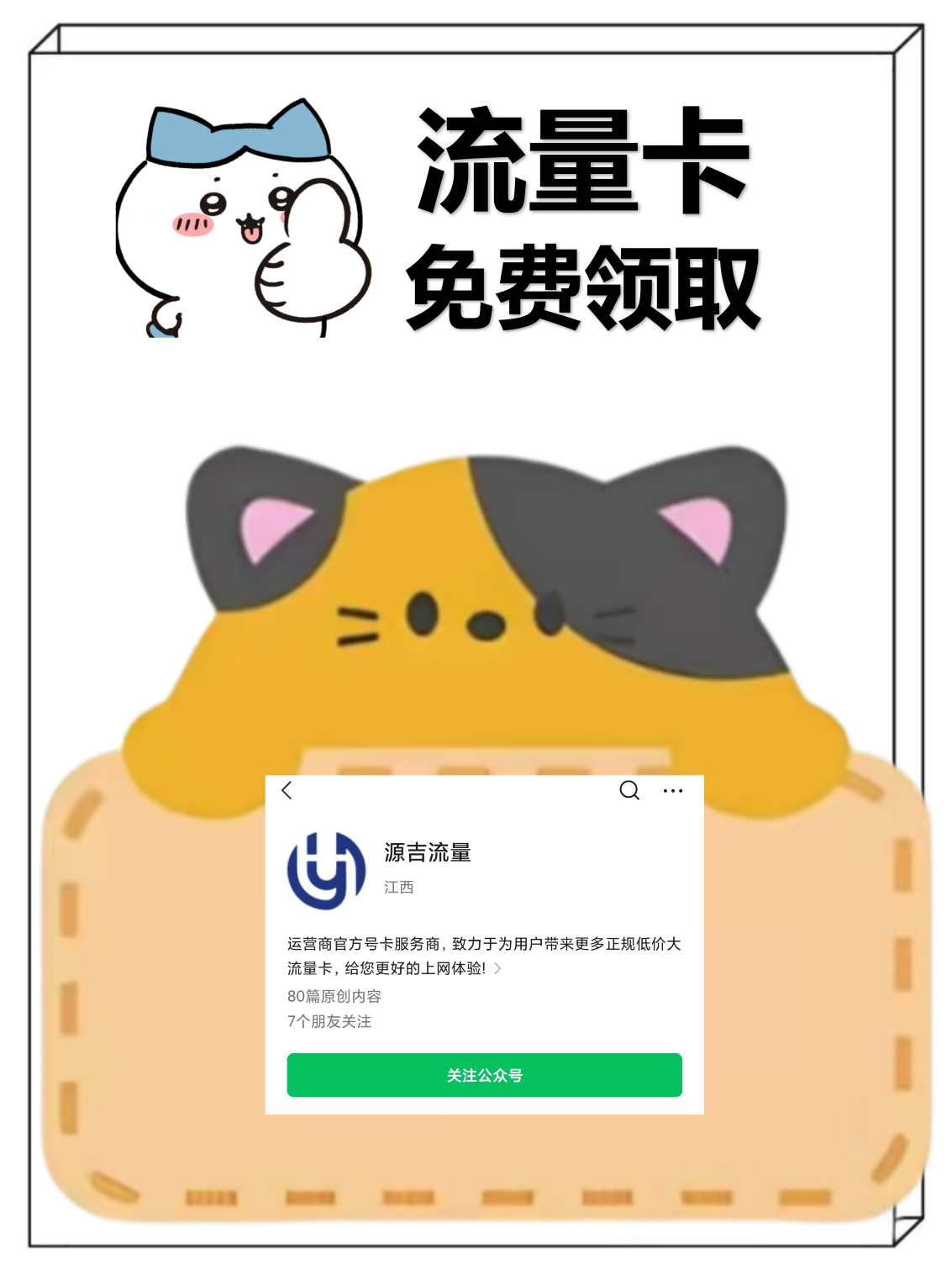 一卡免费使用-第1张图片
