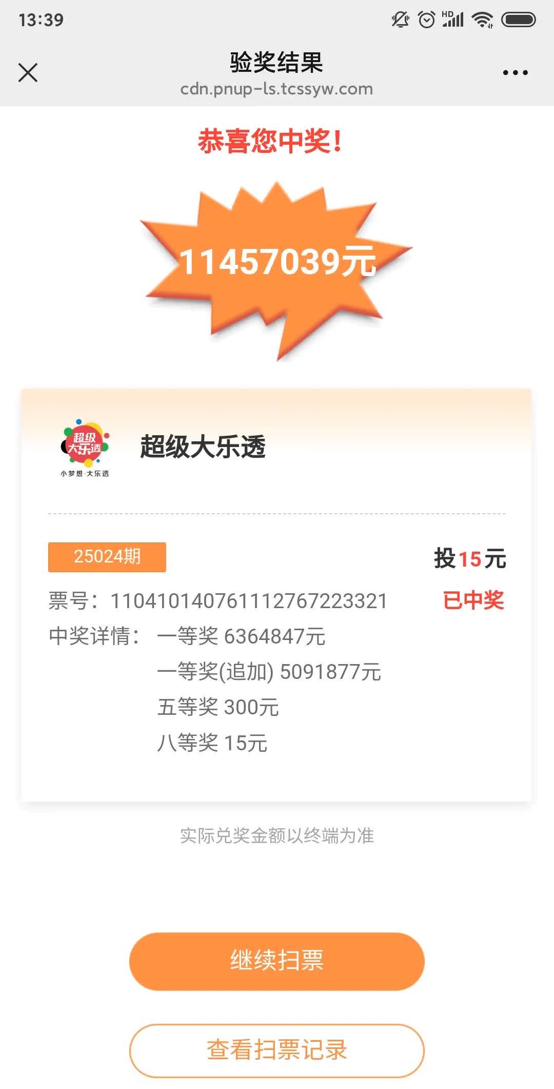 电子彩票，便捷购彩的新选择