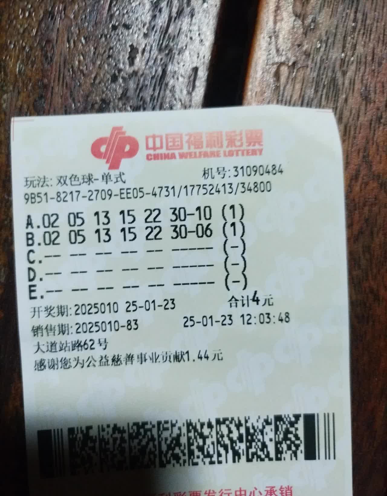 双色球100期，彩票奇迹的探索-第2张图片
