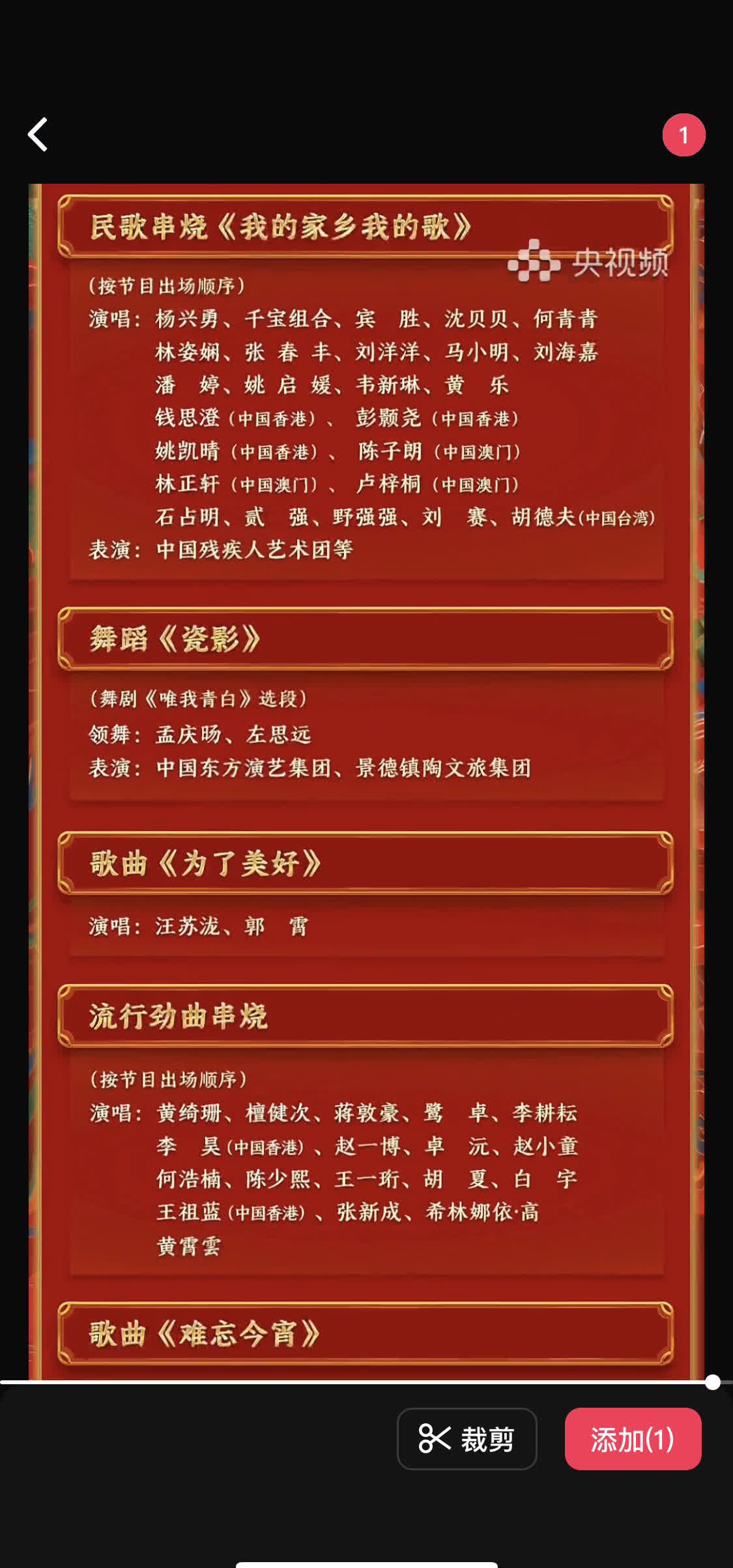 北京卫视春晚节目单公布2024几点开始北京卫视春晚节目单公布2024，璀璨盛典即将开启